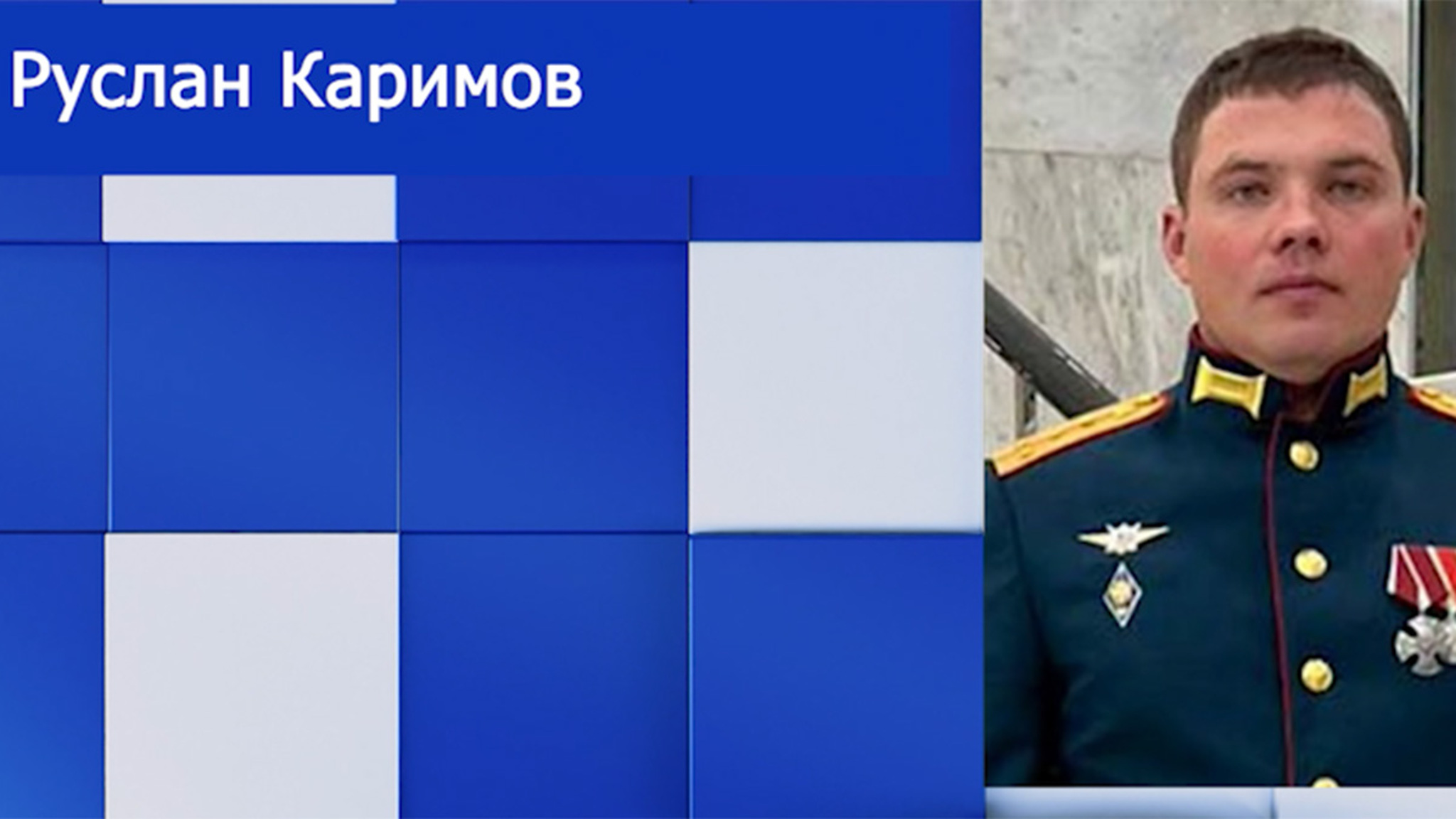 Капитан Руслан Каримов из Забайкалья награжден орденом Мужества