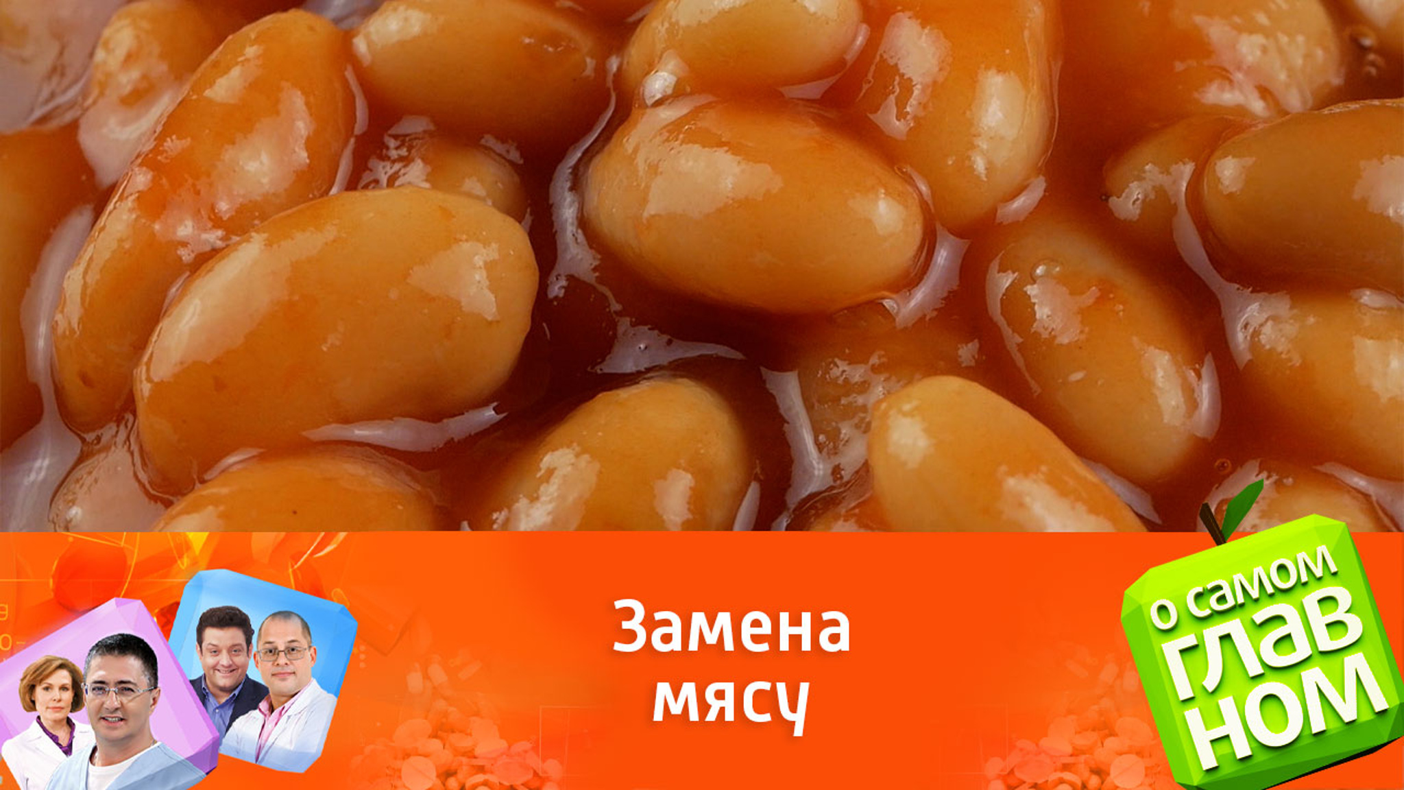Исследования показали, что отварная фасоль полезнее пророщенной