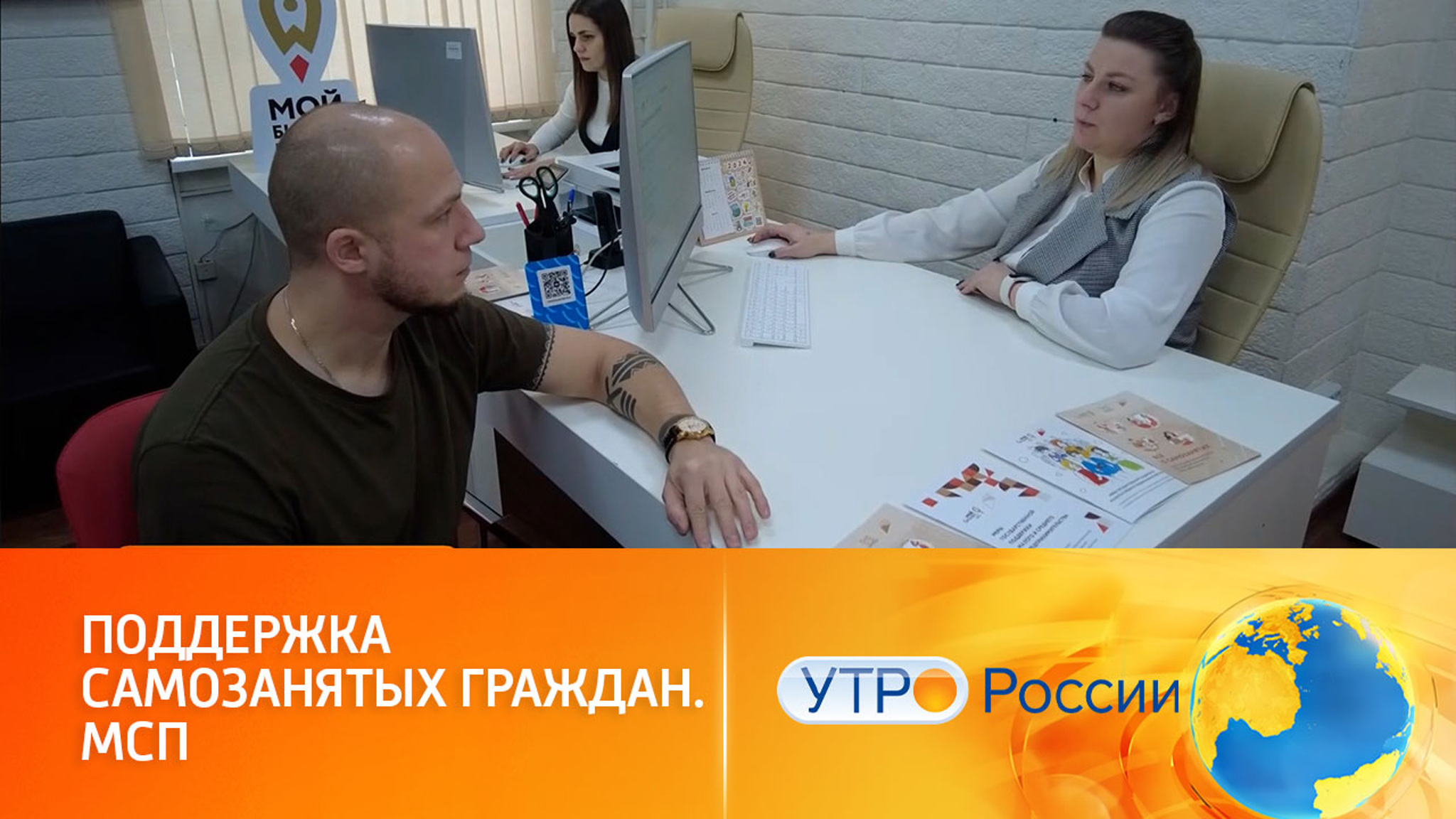 Как работают меры поддержки самозанятых в рамках нацпроекта