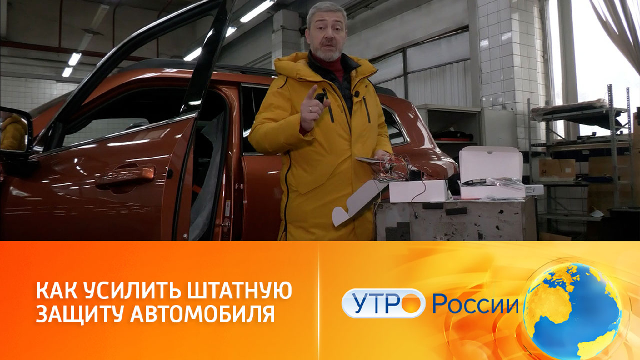 Как надежно защитить машину от угонщиков