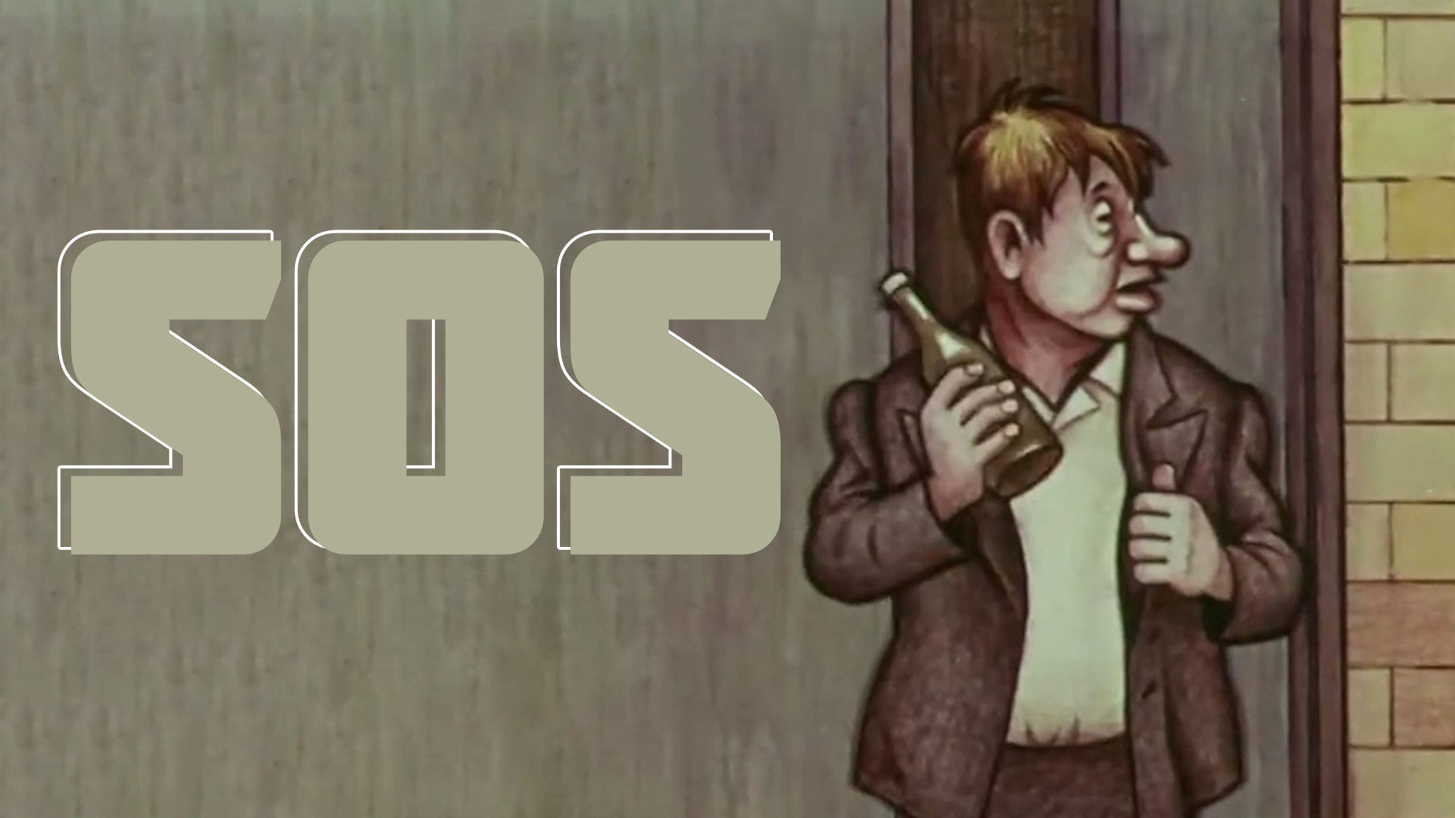 SOS