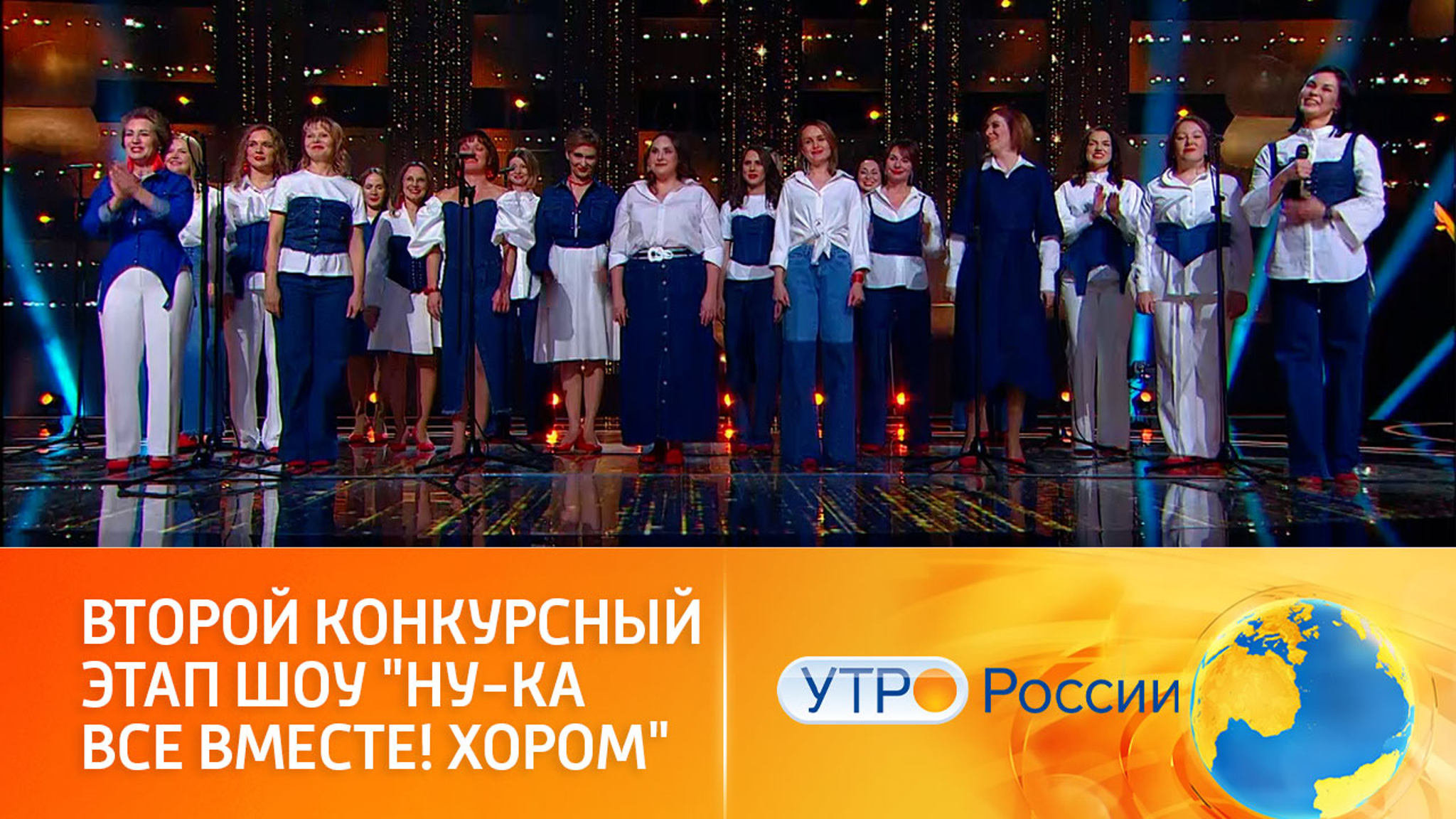 Битва за голоса продолжается (сюжет программы "Утро России")