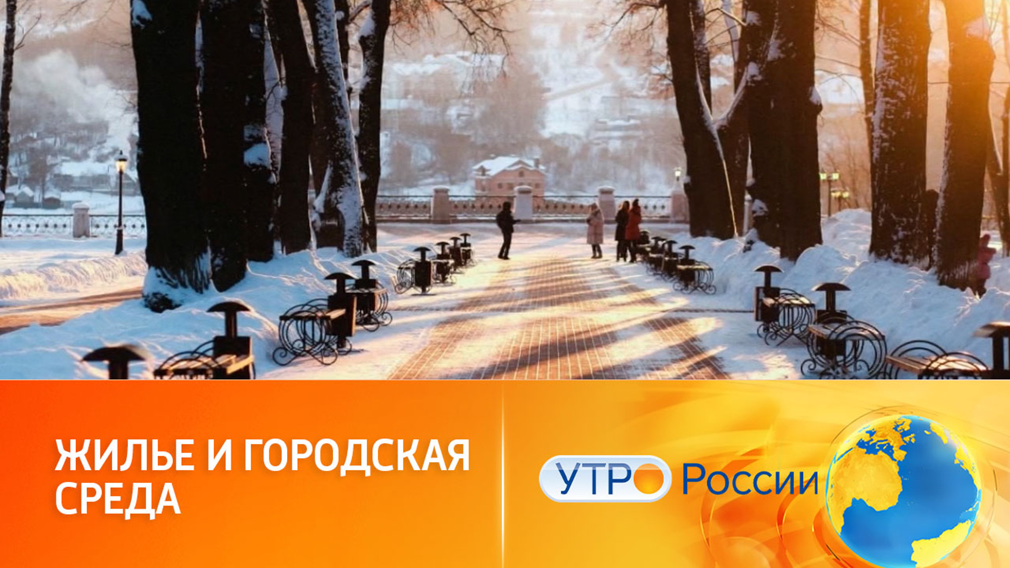 Формирование комфортной городской среды в рамках нацпроекта