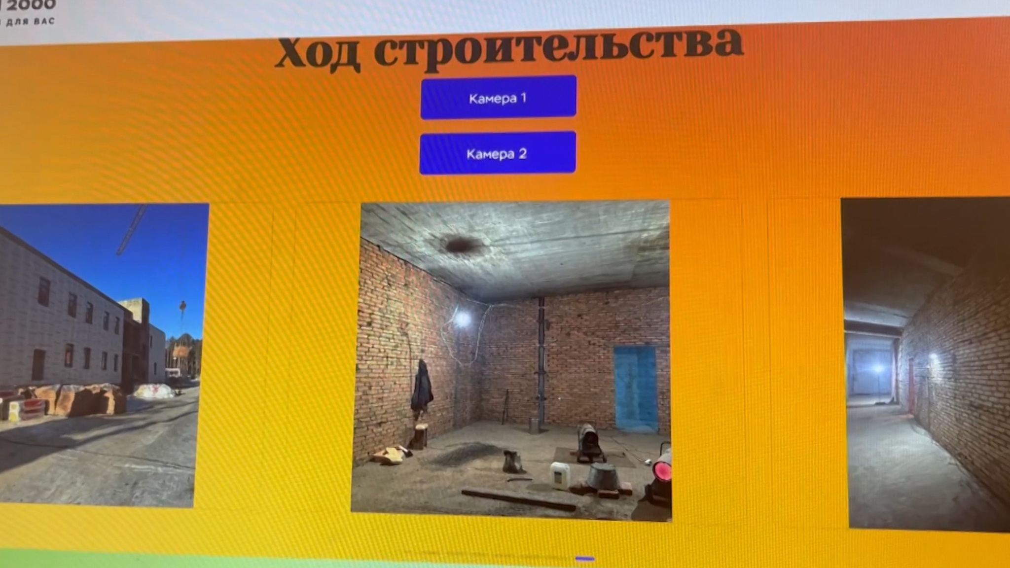 За ходом строительства Детской краевой больницы можно наблюдать онлайн