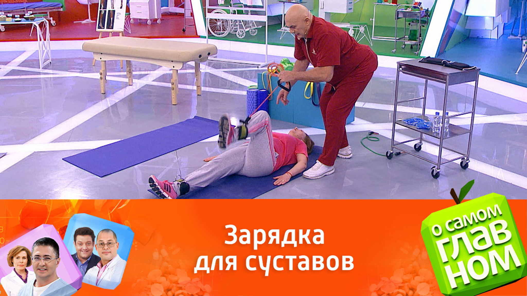 Доктор Бубновский показал эффективные упражнения от боли в коленях