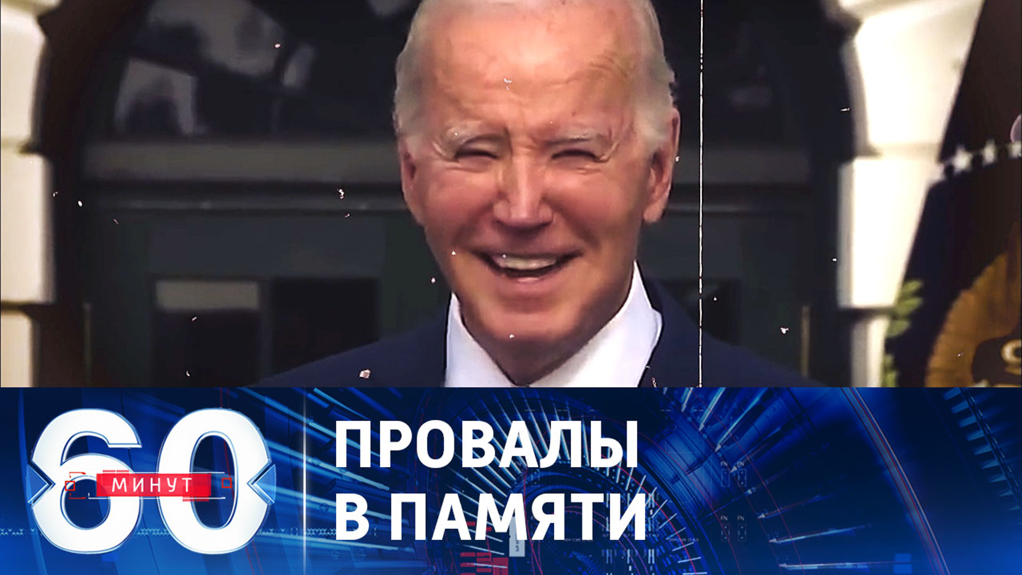 Сорокапятиминутная говорильня ни о чем