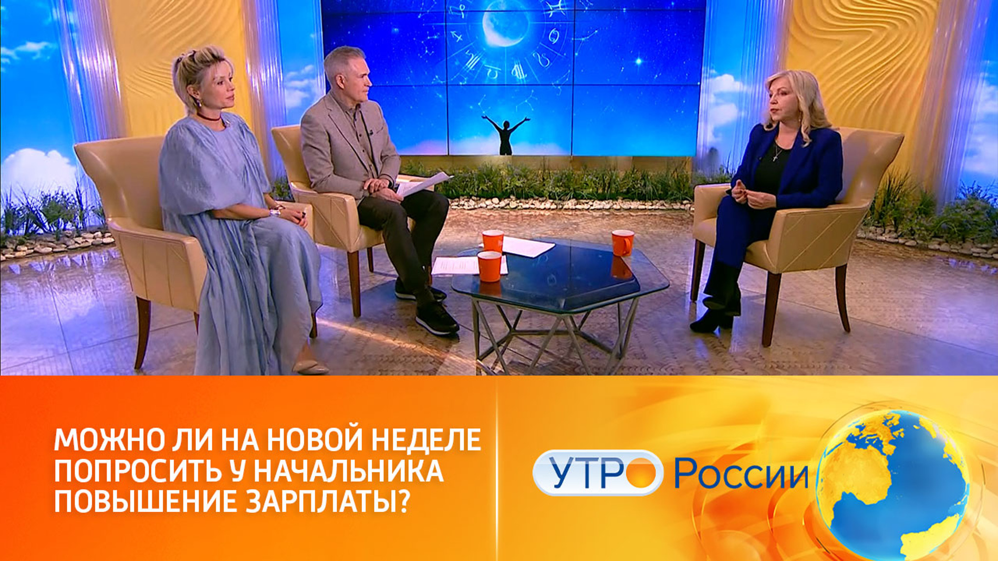 Астролог Татьяна Борщ составила прогноз на неделю