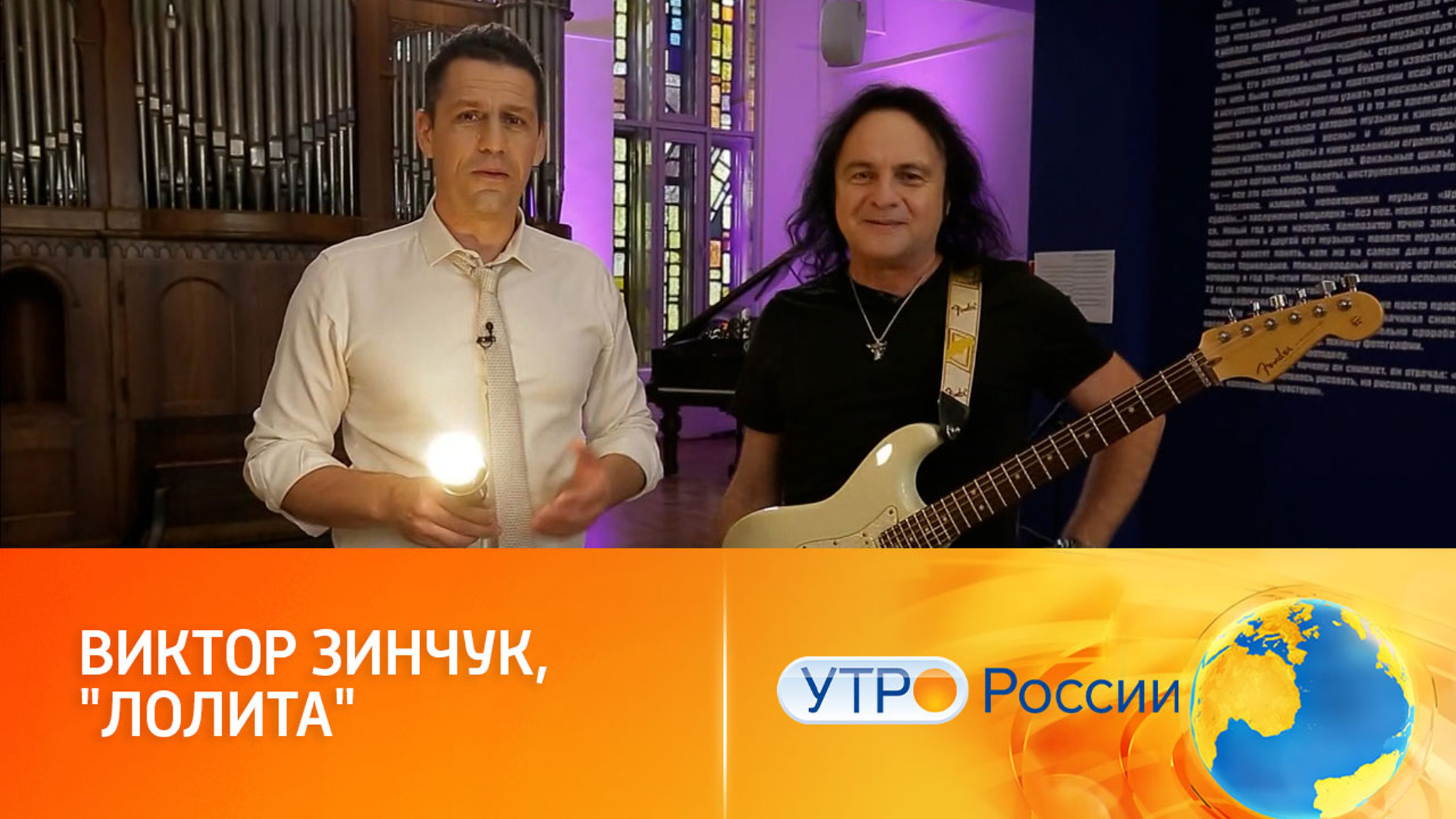 Виктор Зинчук сыграл на гитаре свой хит "Лолита"