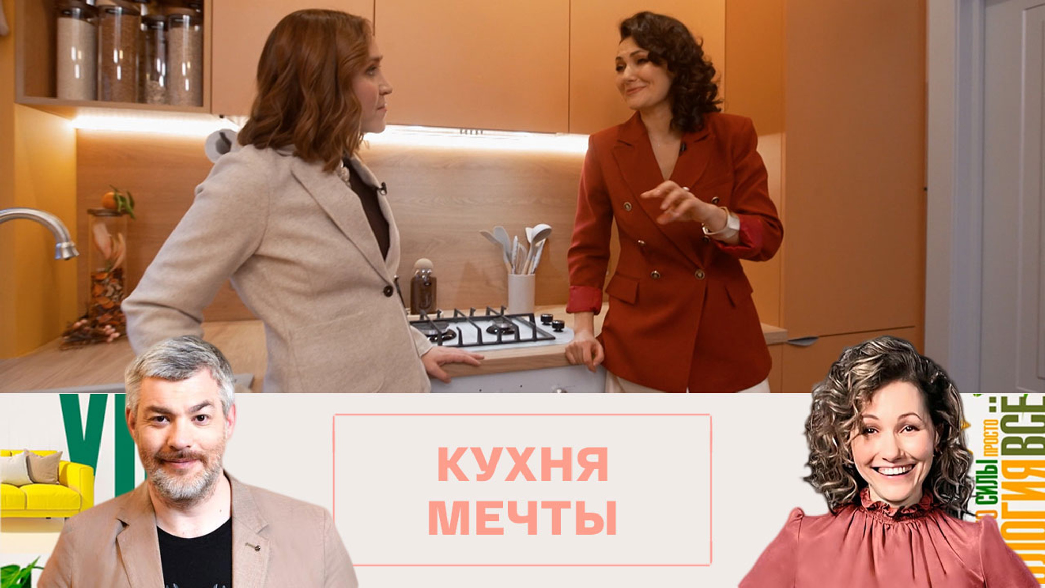 Семья Брагинских впервые увидела свою обновленную кухню