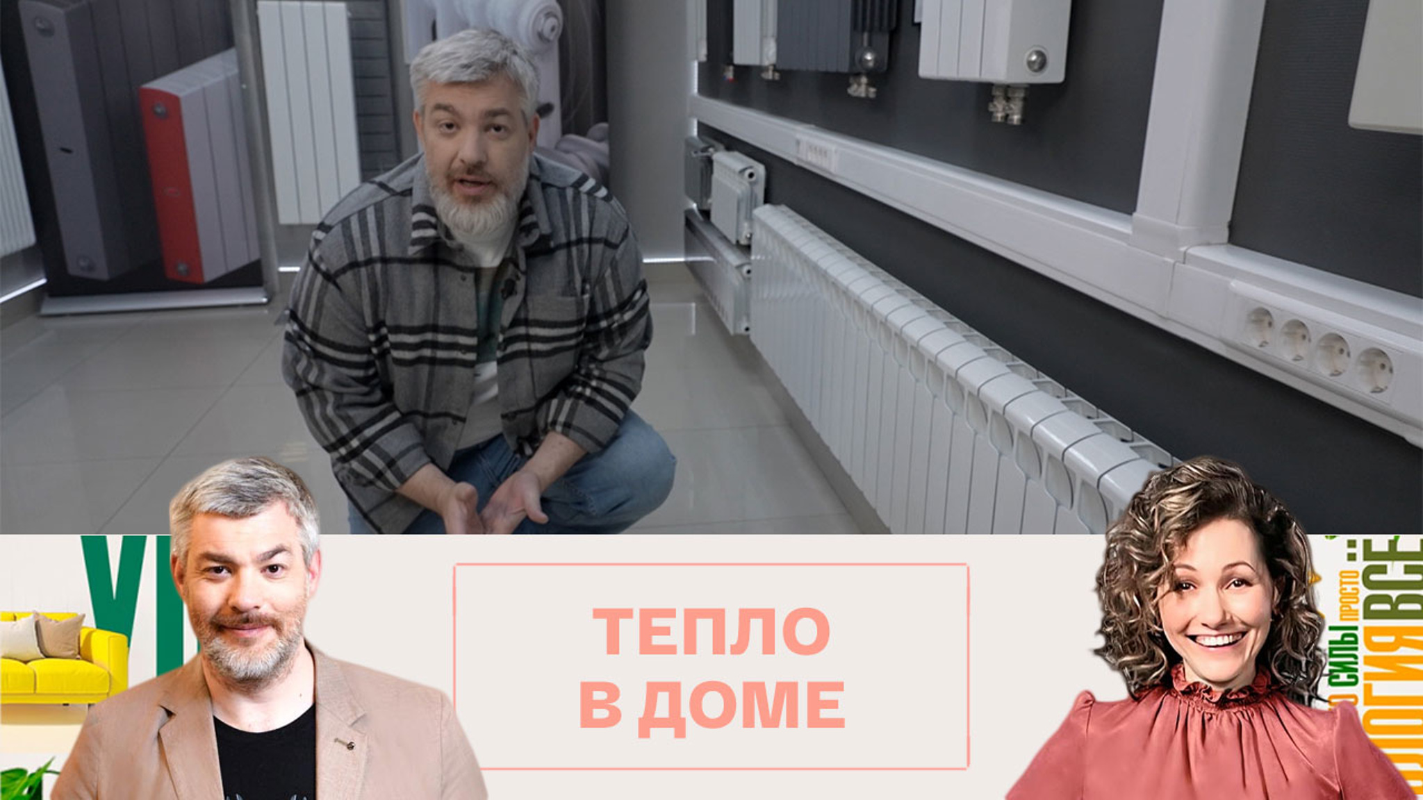 При выборе радиатора отопления обращайте внимание на материал