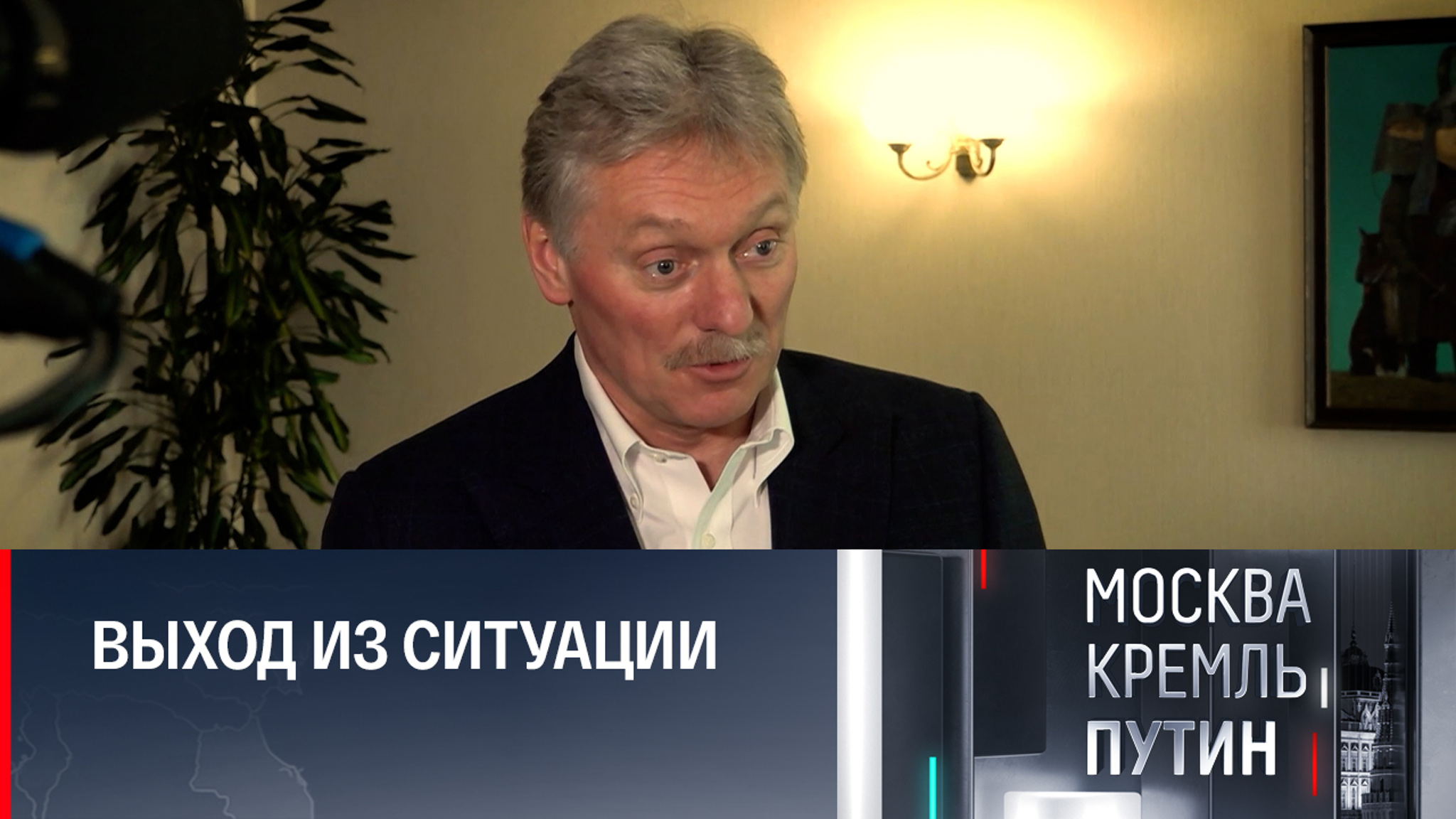 Западу и Украине будет все тяжелее, уверен Песков