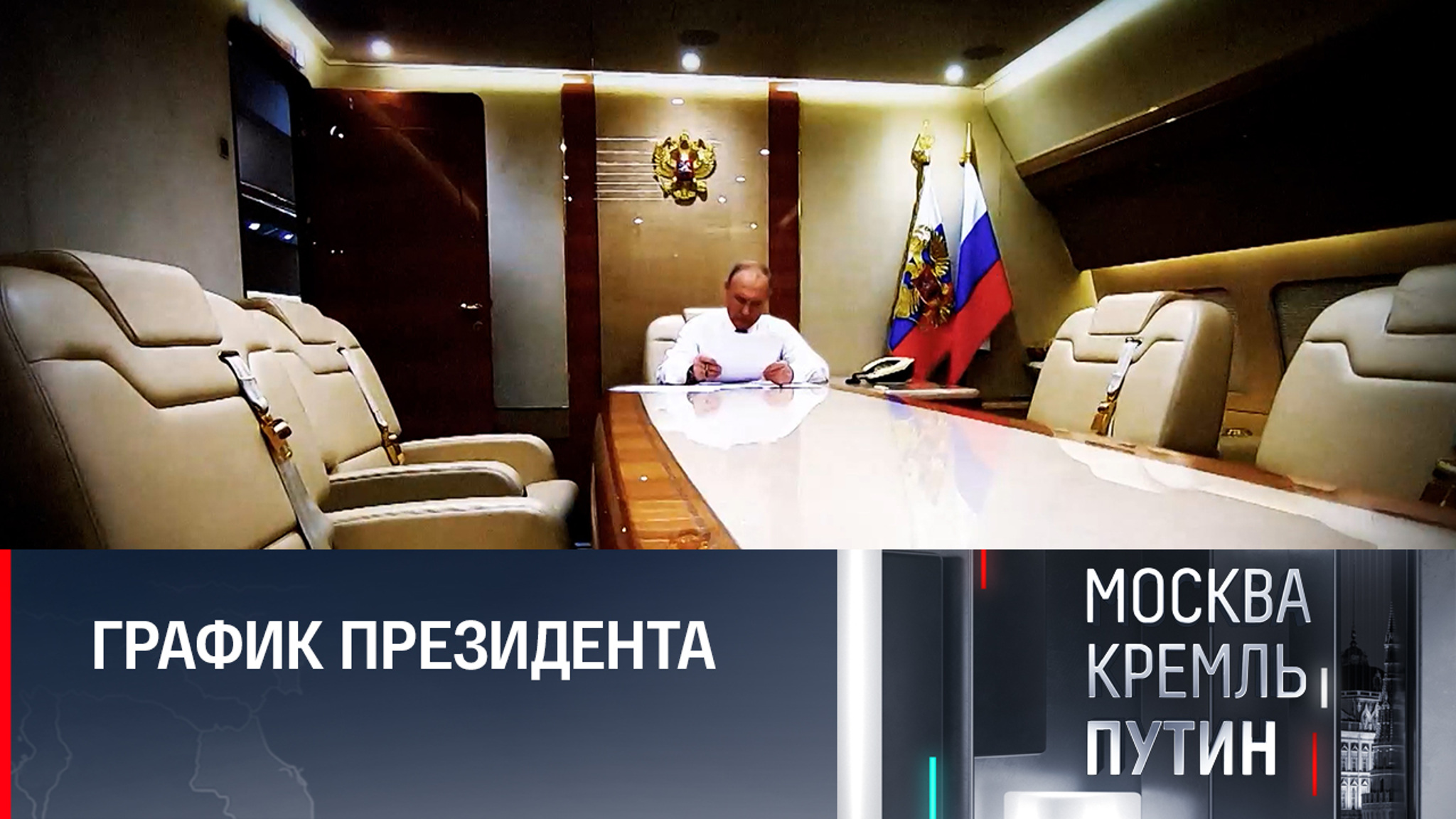 У Путина запланированы поездки в регионы и встреча с судьями