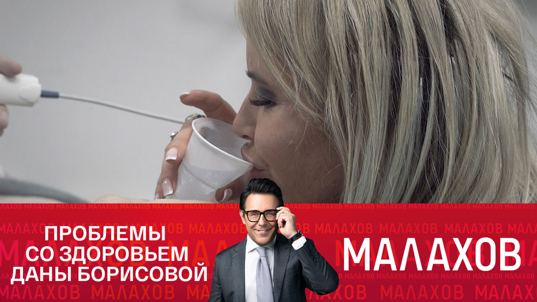Cпасти Дану Борисову