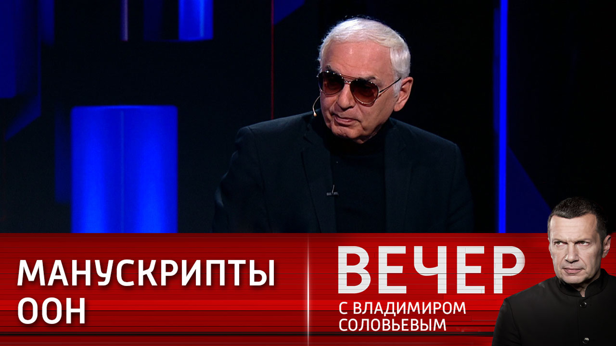 Шахназаров – о выдающемся событии в мировой журналистике