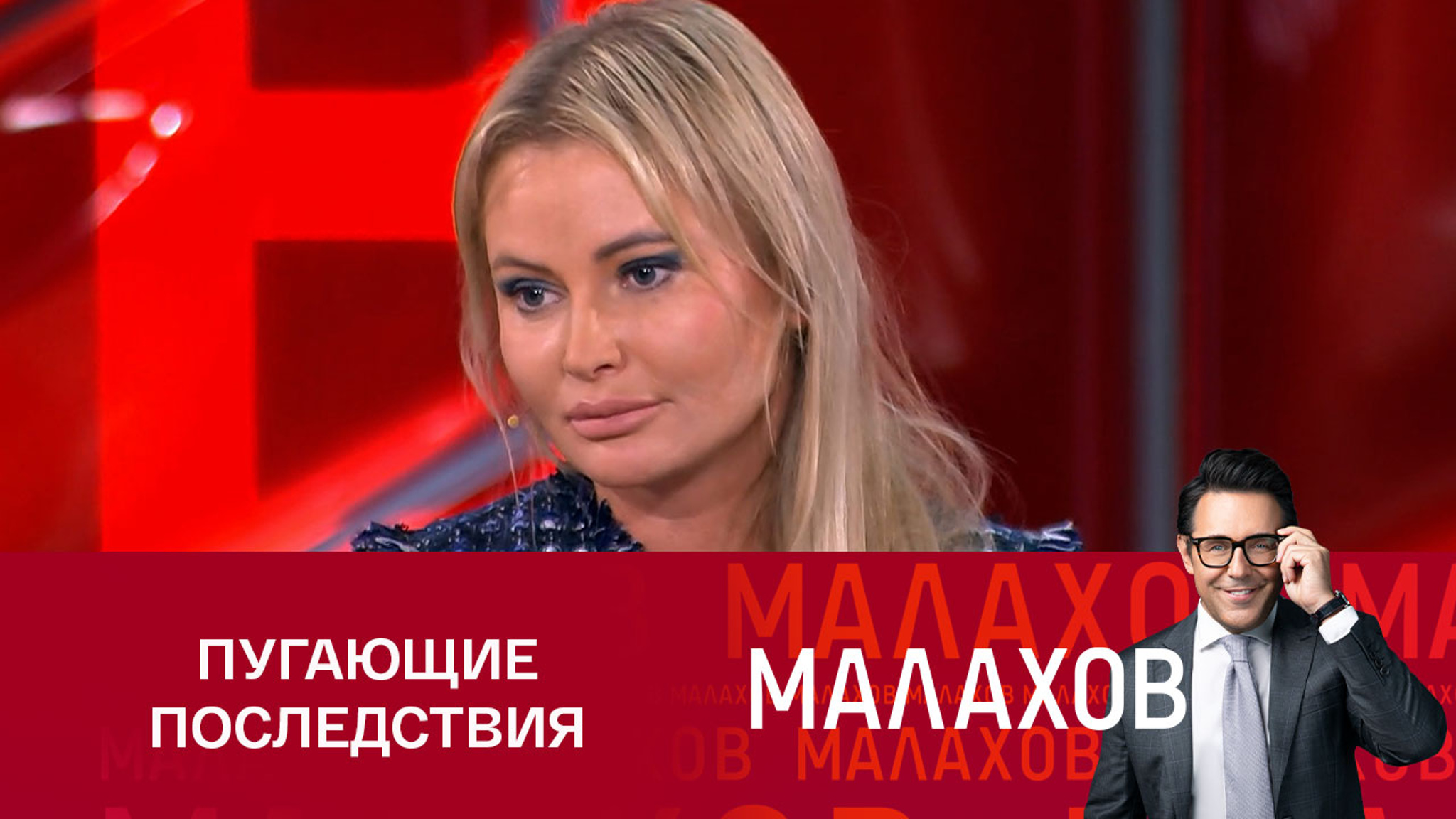 Дана Борисова попала в больницу, пытаясь сбросить вес