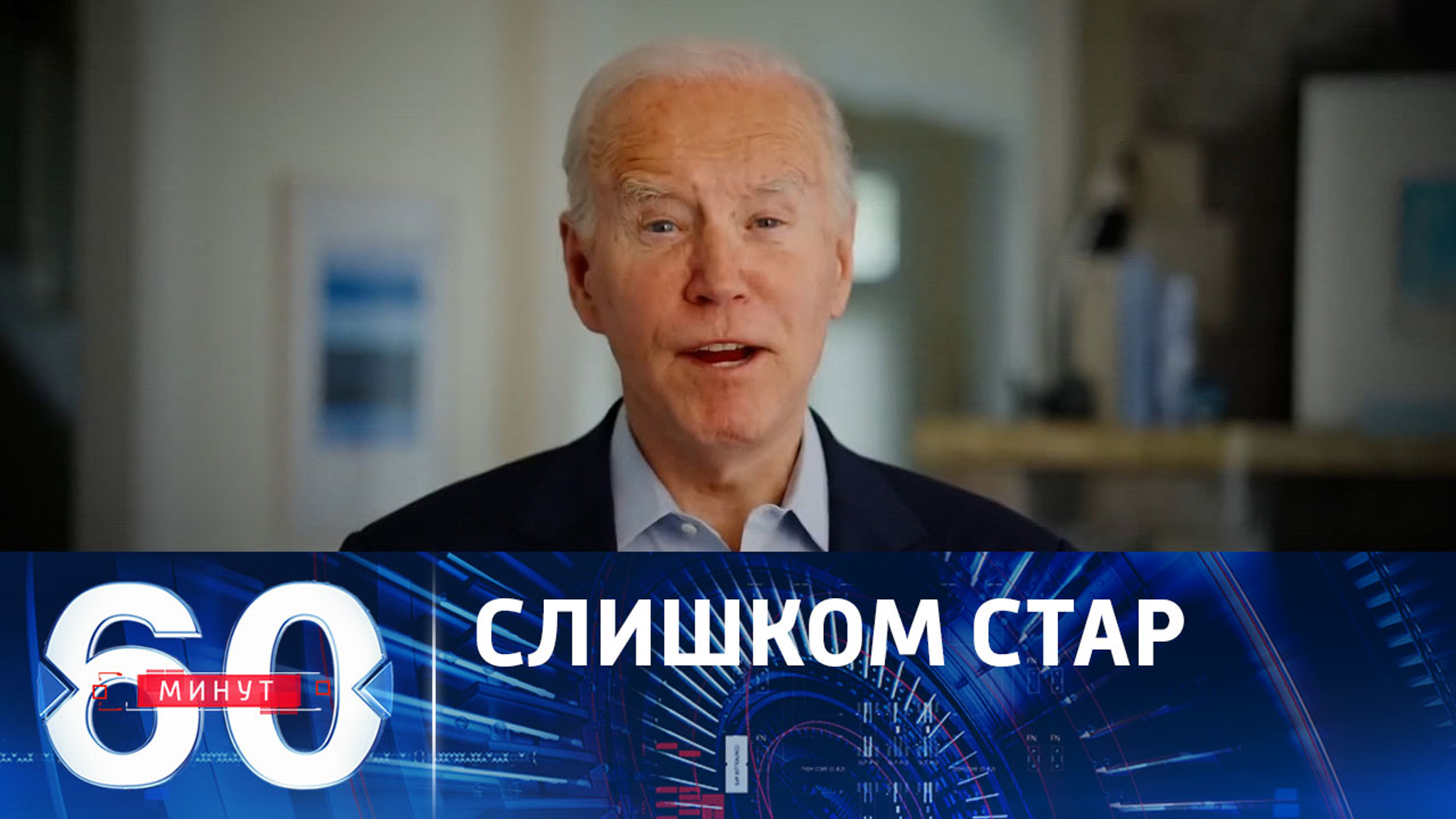 В США все громче звучат призывы к отставке Байдена