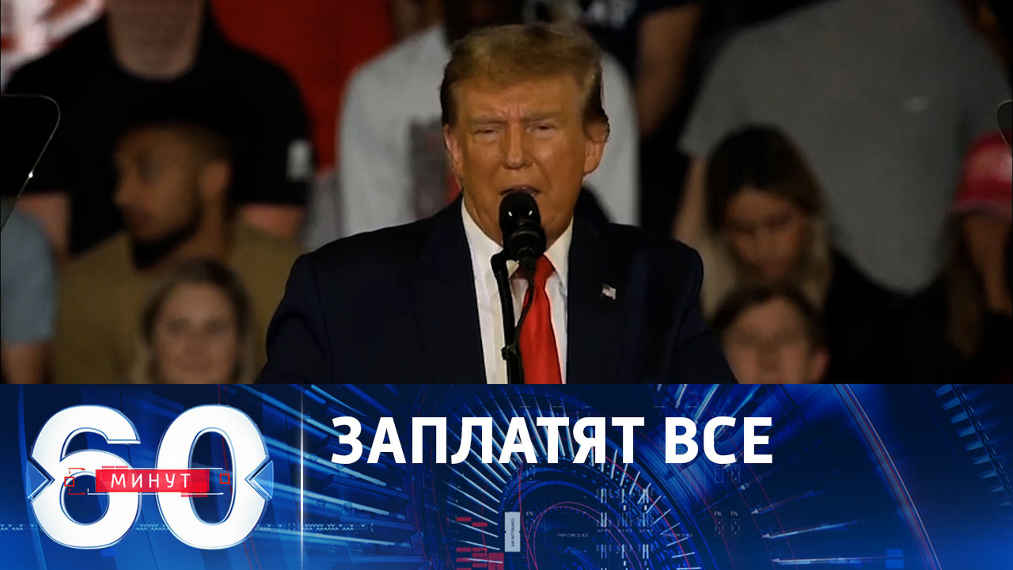 Дональд Трамп перешел все границы