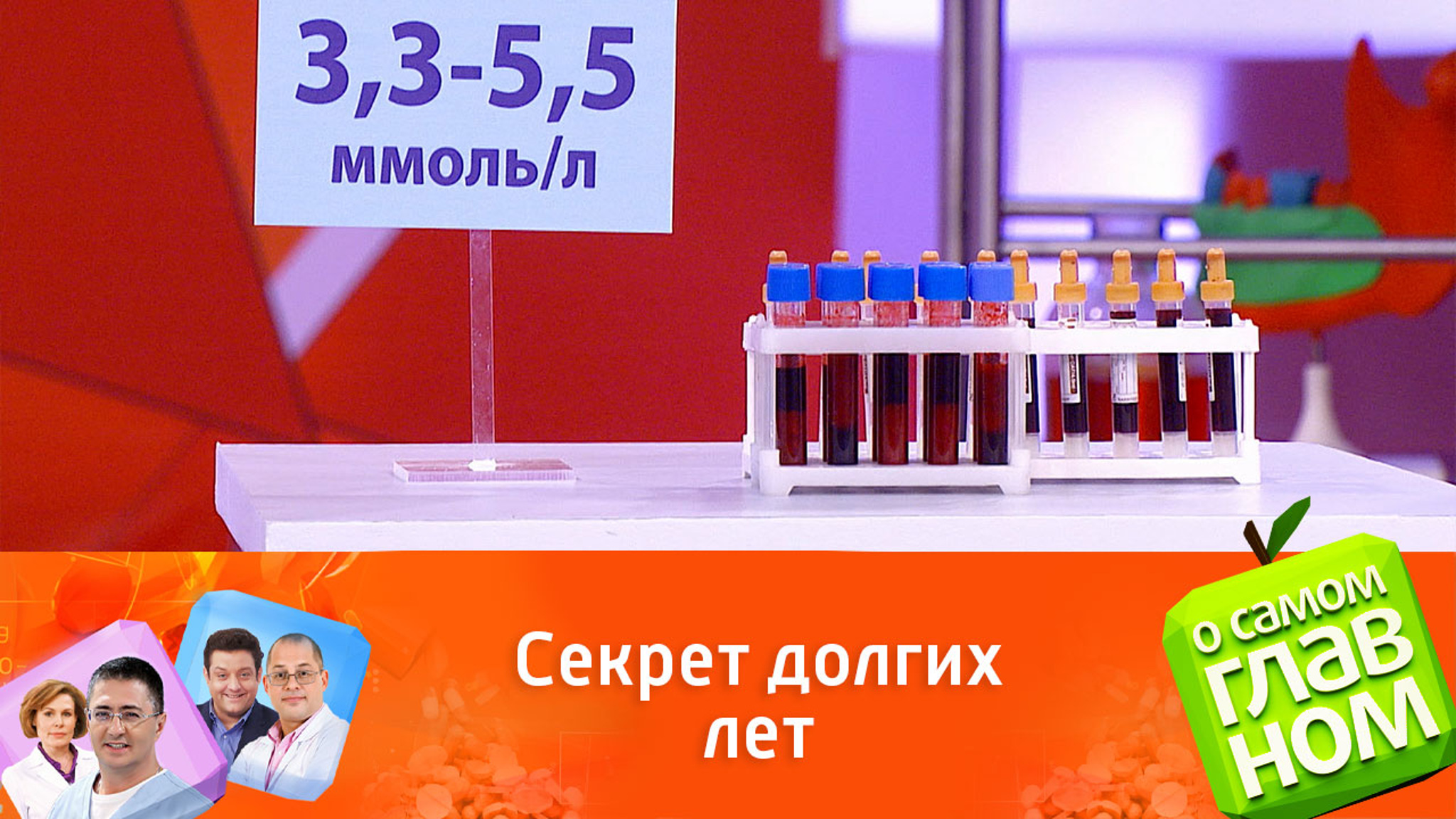 Доктор Оранская рассказала, как правильно сдавать анализы на сахарный диабет