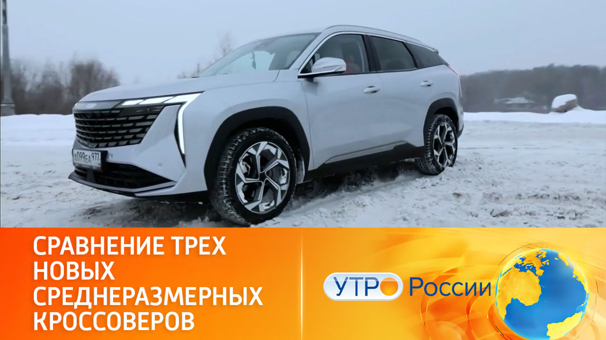 В чем схожесть и различия новых кроссоверов на российском рынке