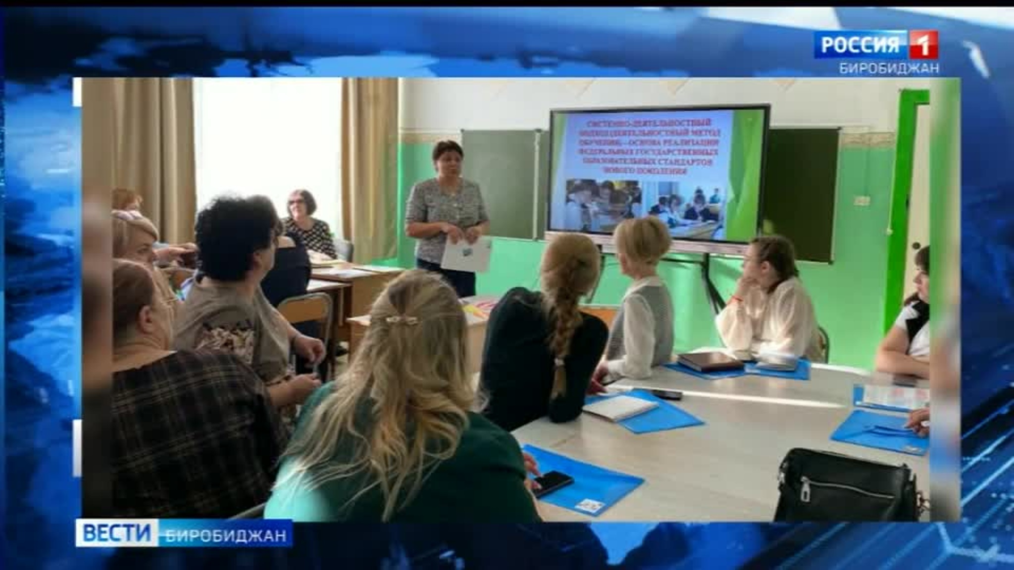 "Школу молодого душой педагога" провели в Облученском районе автономии