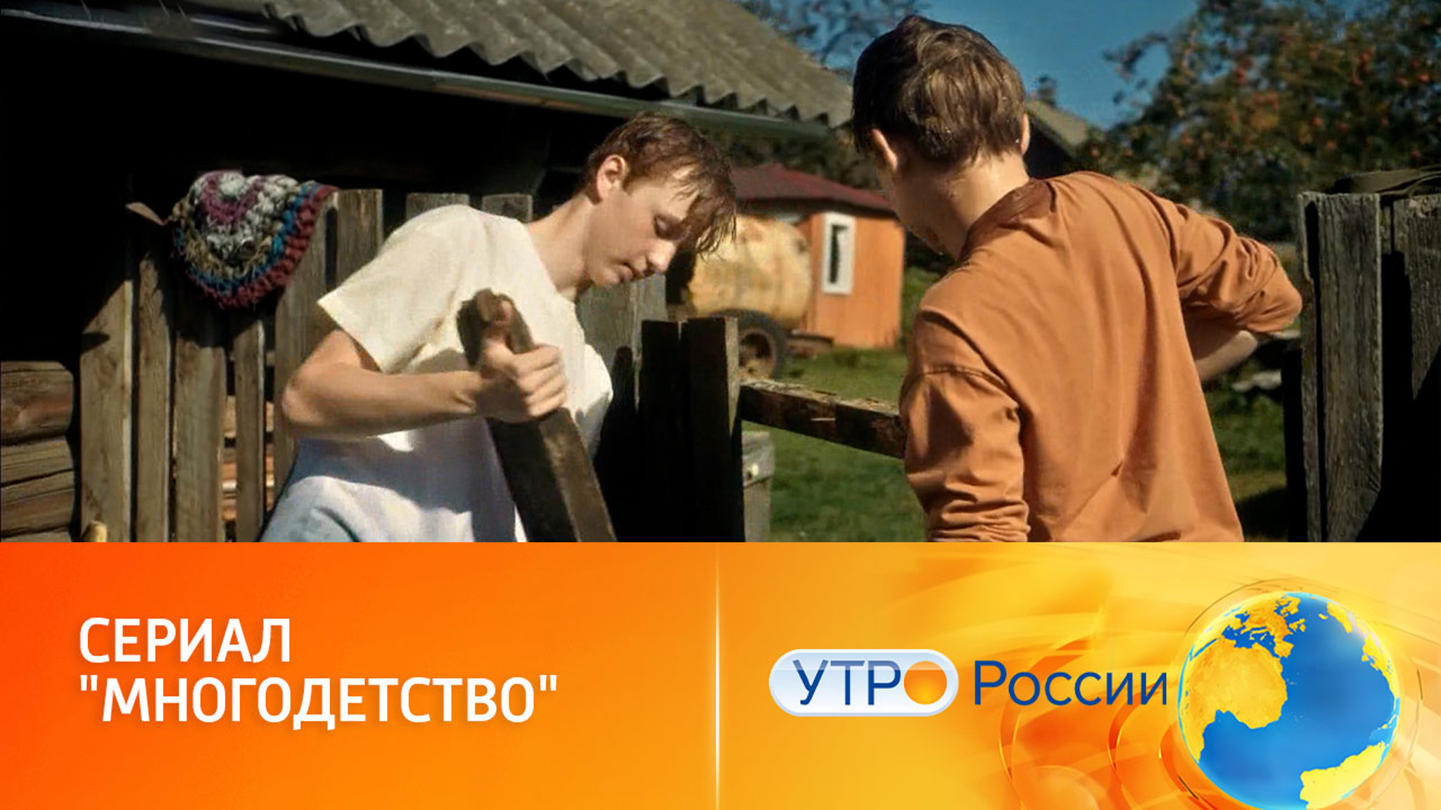 "Многодетство": комедийный сериал о буднях семьи Герасимовых
