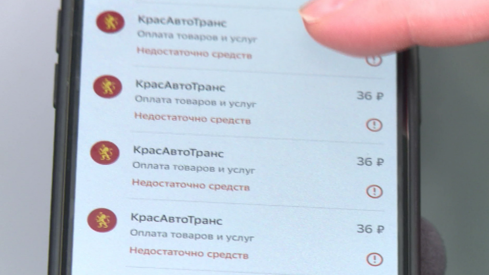 В Красноярске с потерянной банковской карты купили почти 70 автобусных билетов