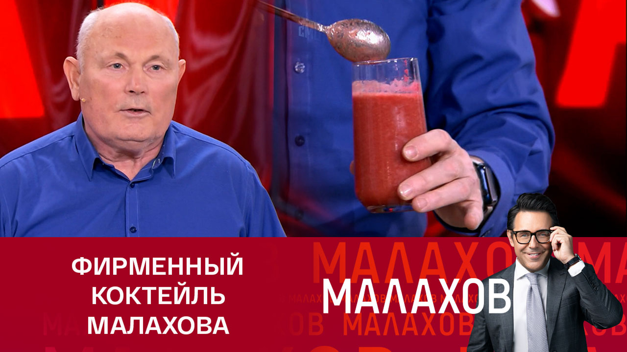 Геннадий Малахов поделился рецептом полезного сока