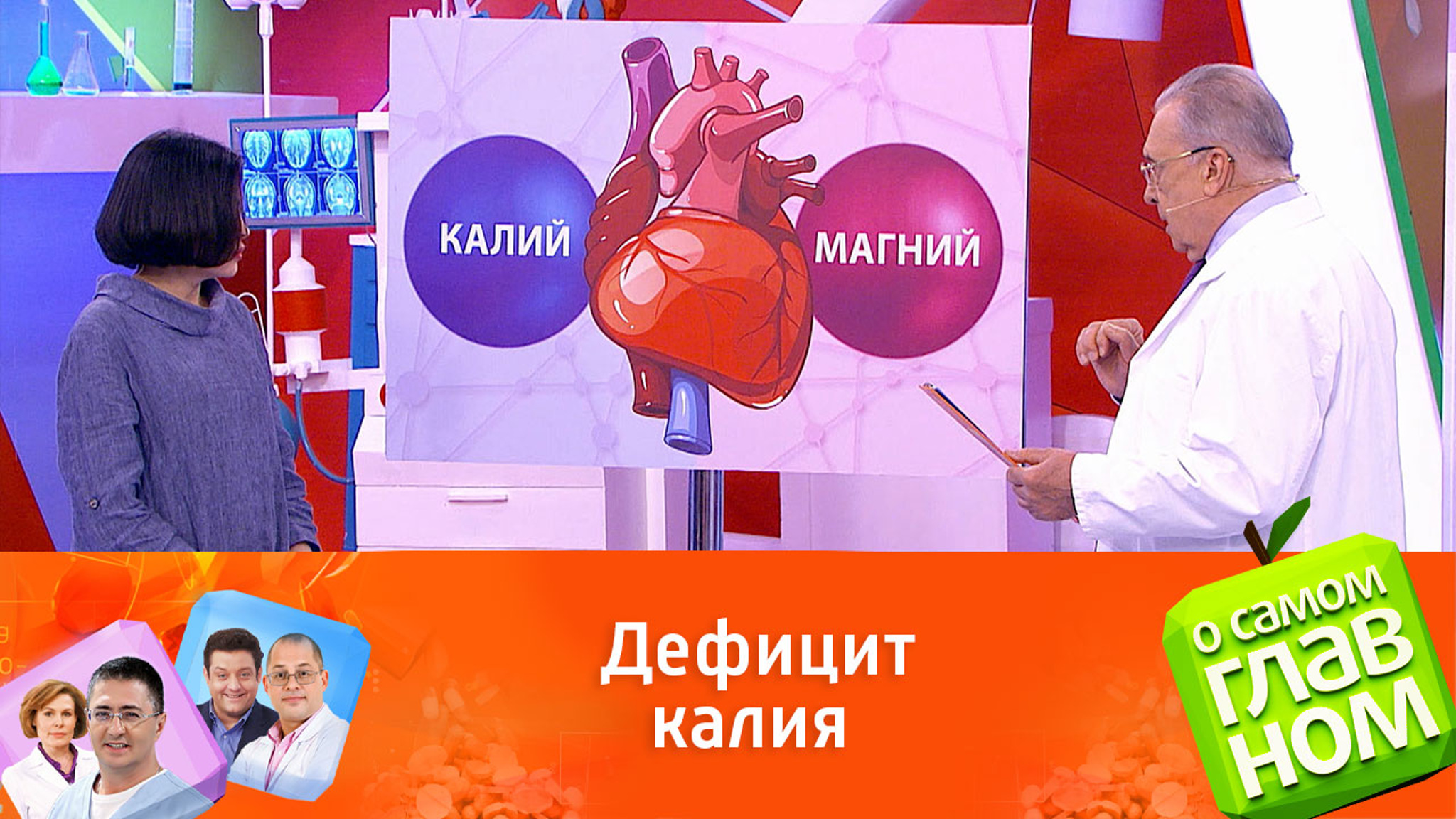 Кардиолог Беленков описал симптомы дефицита калия в организме