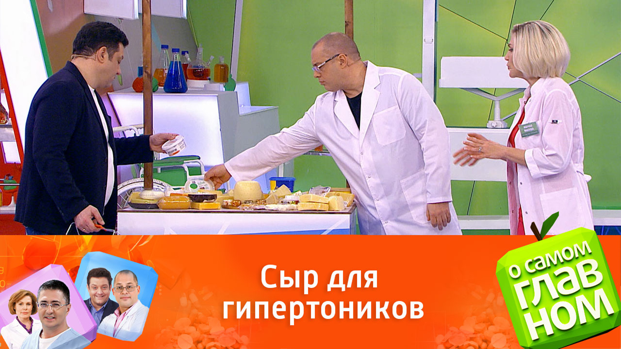 Диетолог Макиша посоветовала гипертоникам слабосоленые сыры