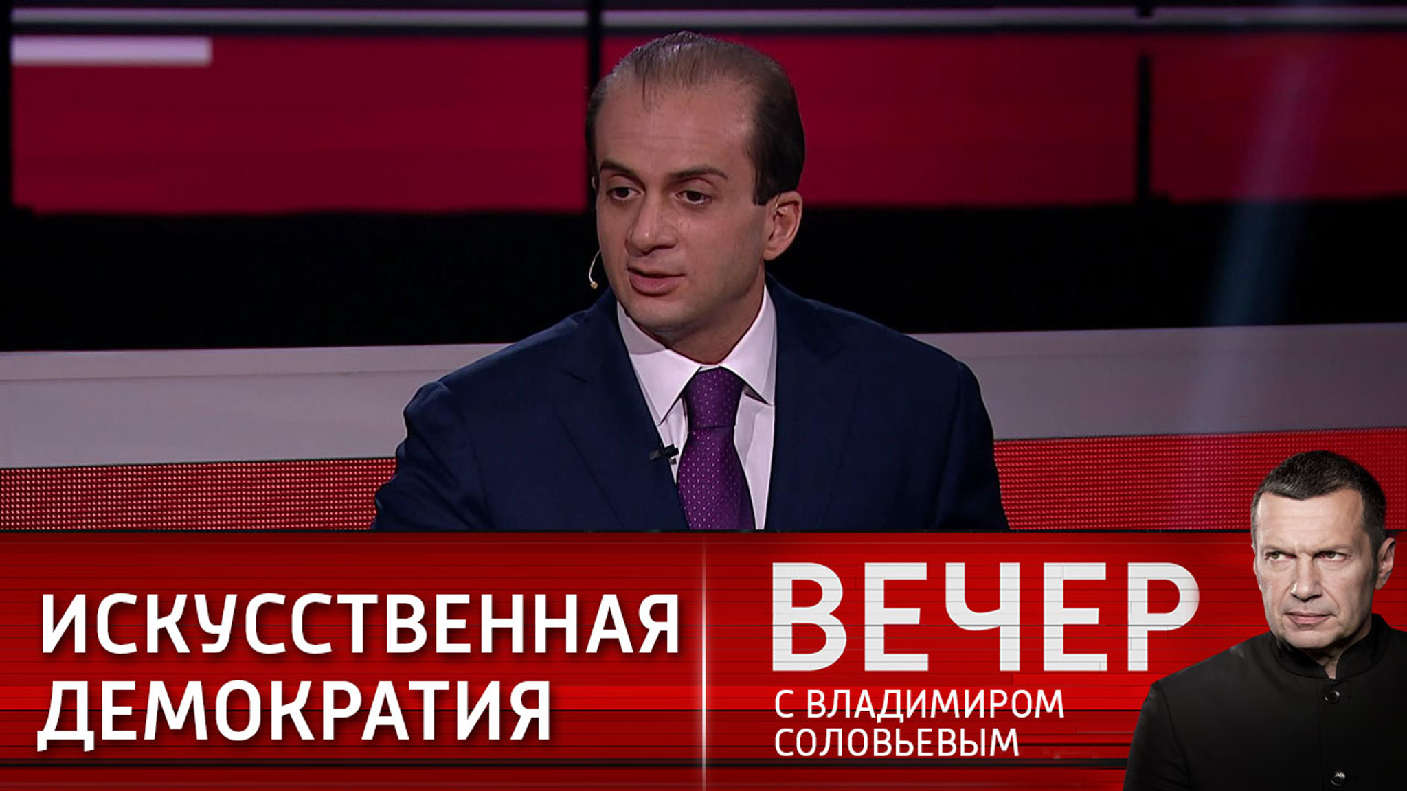 Декан факультета МГИМО – о демократии на Западе