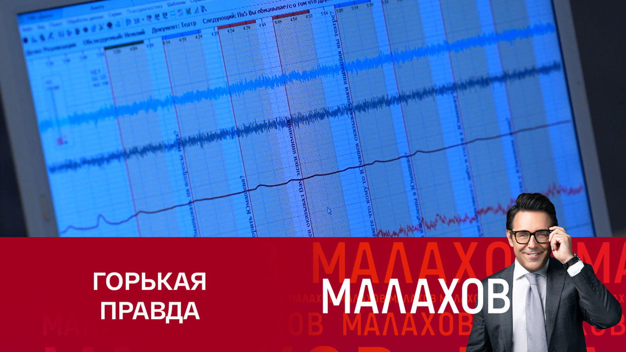 Полиграф подтвердил приставания режиссера к актрисе Виктории Бердниковой