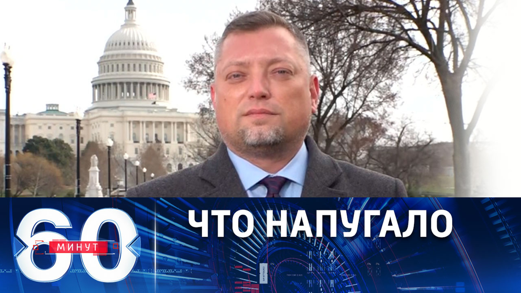 Угроза национальной безопасности США