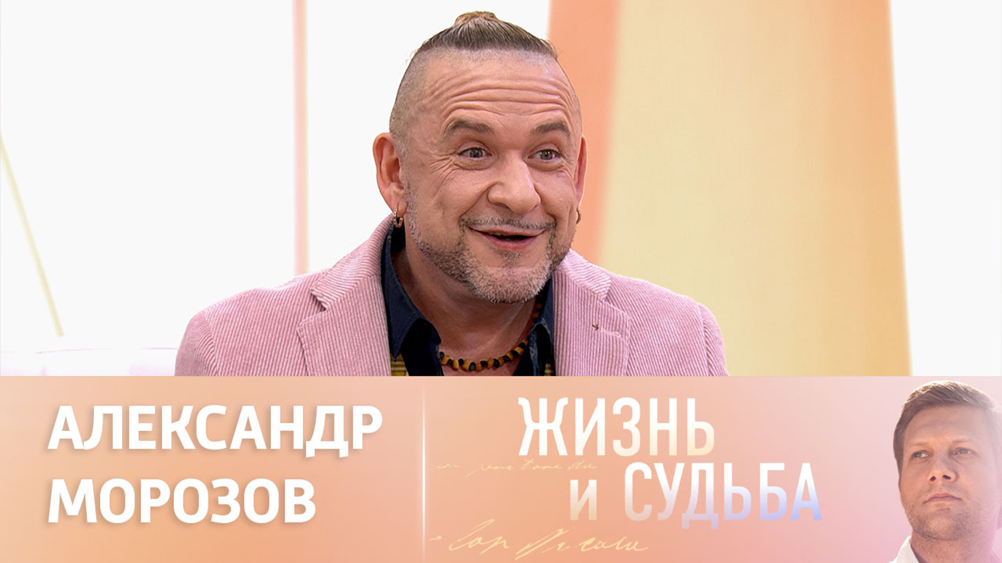 Эфир от 16.02.2024. Александр Морозов