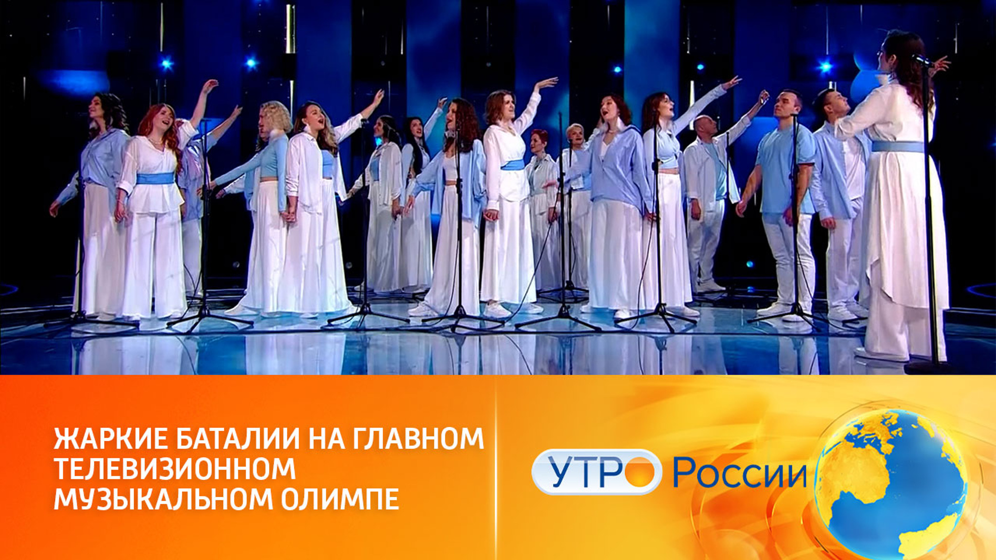 В финал пройдут лишь двое (сюжет программы "Утро России")