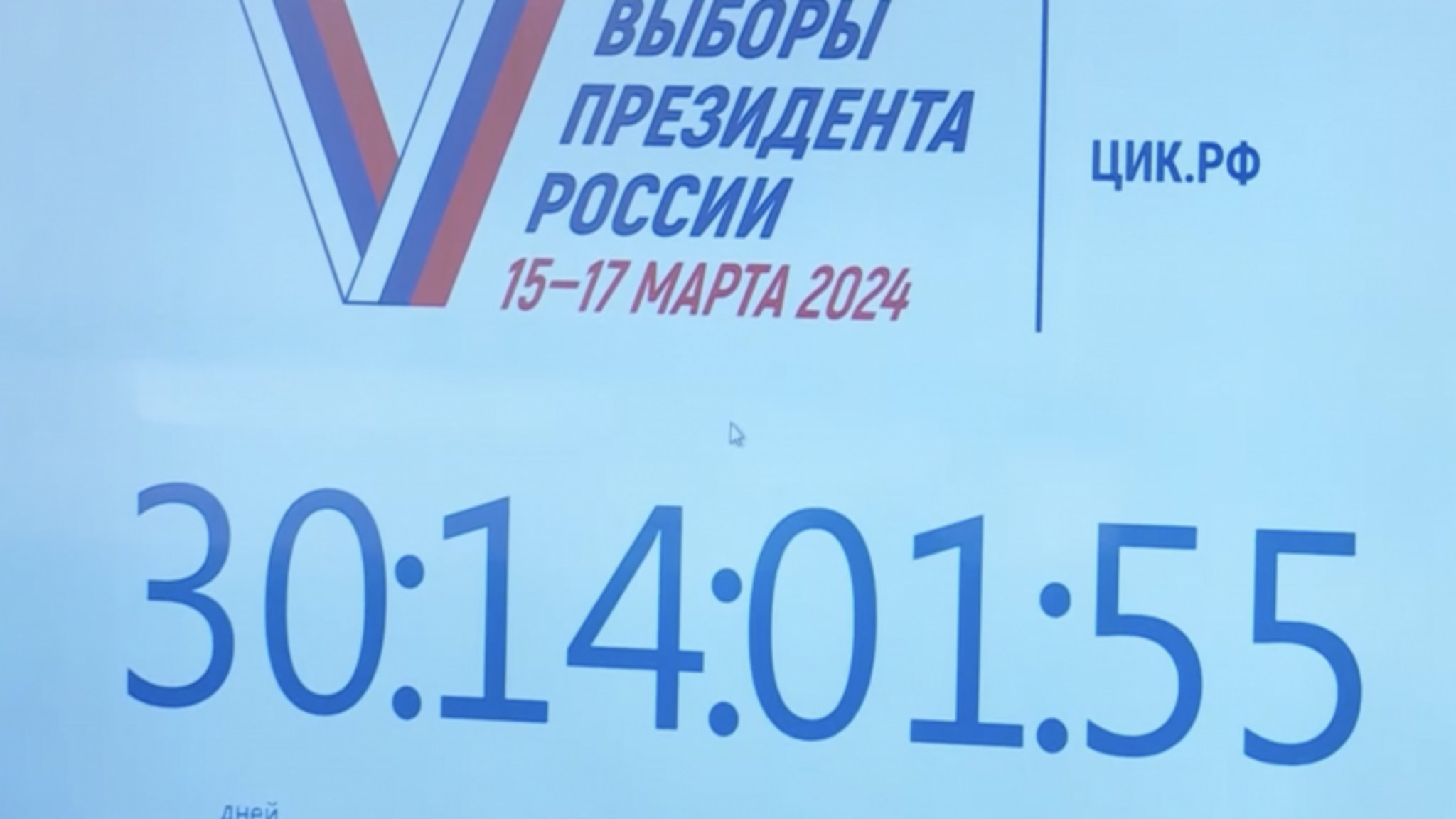 Состоялась жеребьевка по определению дат и времени выхода в эфир предвыборных агитационных материалов