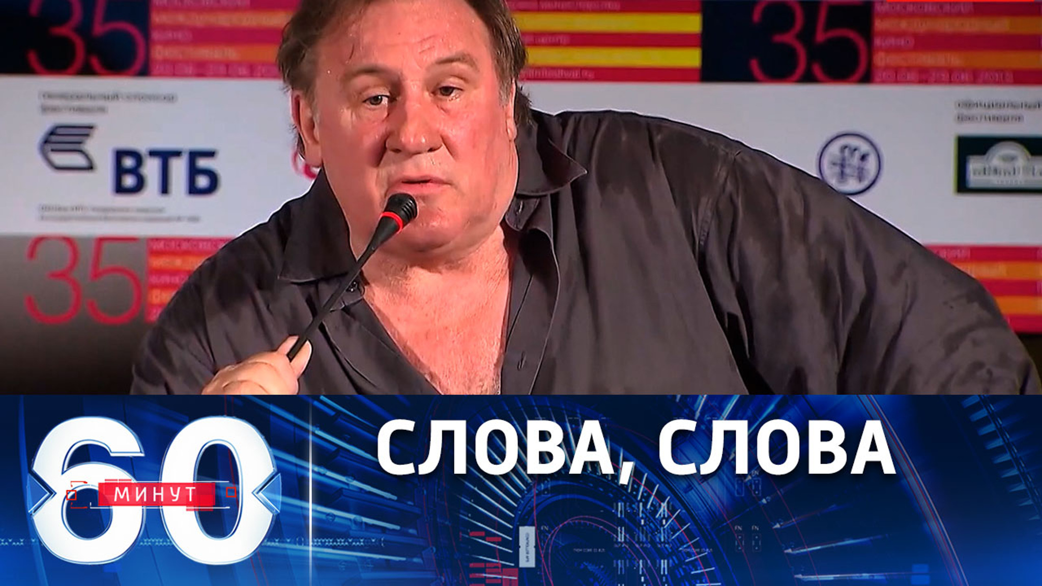 Новые обвинения в домогательствах против Депардье