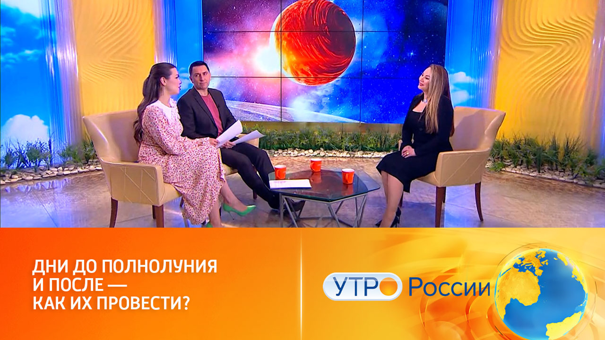 Астролог Хубелашвили предупреждает о сильном влиянии Венеры, Марса и Плутона