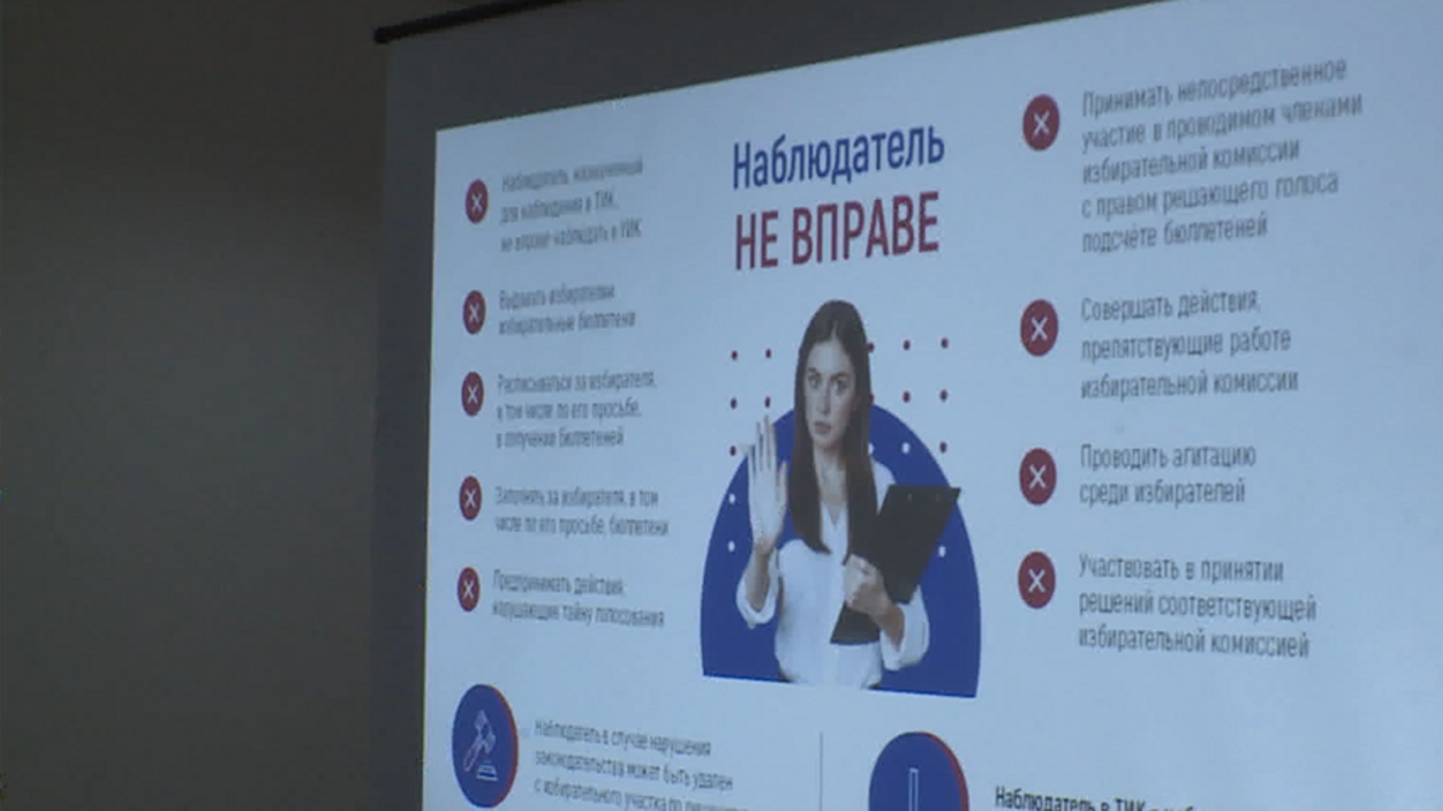 В Общественной палате состоялась встреча общественных наблюдателей и члена Совета при президенте РФ Александра Брода