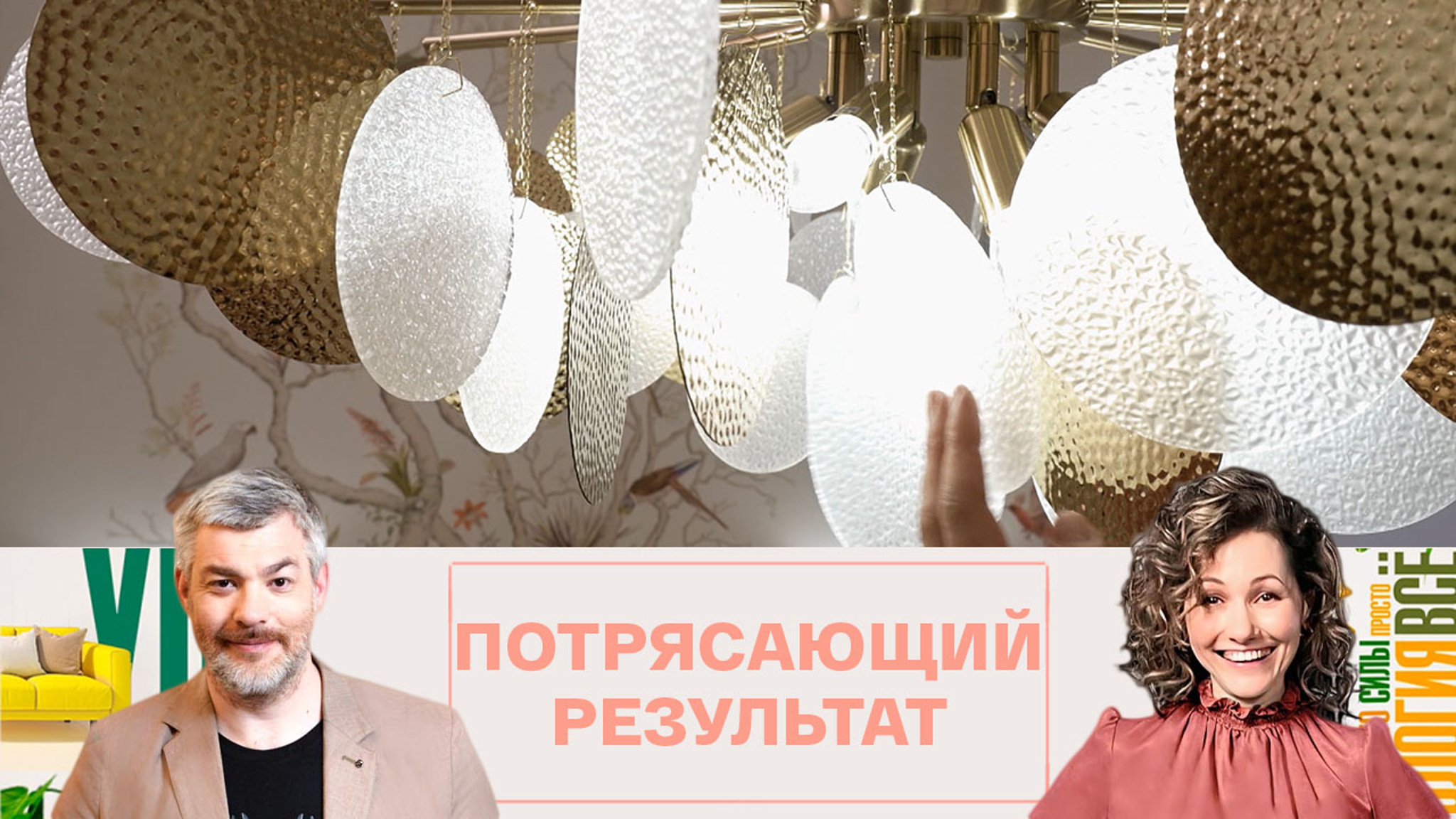 Семья Владыкиных оценила дизайнерские идеи для спальни