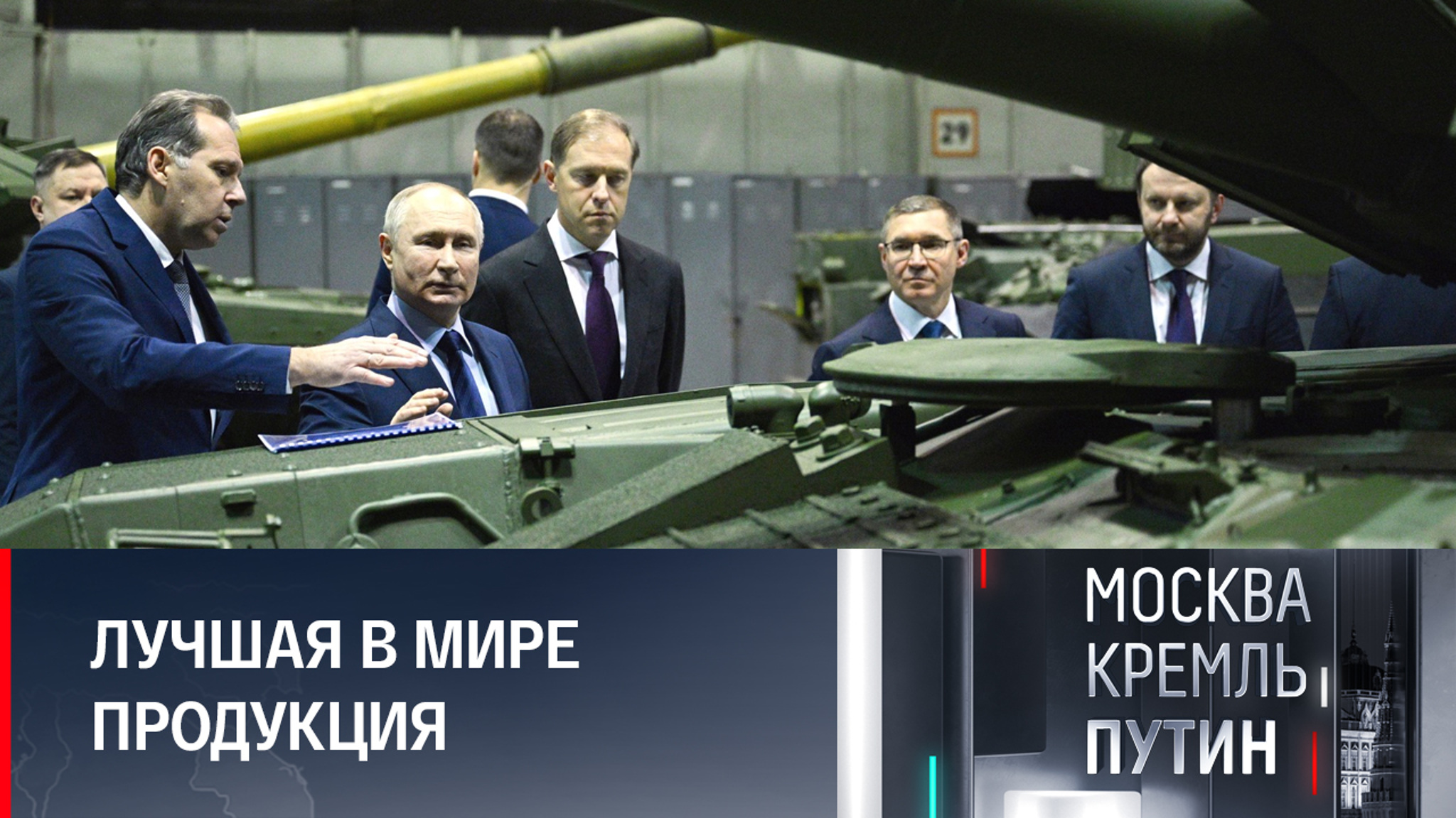 СВО помогла "Уралвагонзаводу" усовершенствовать танки
