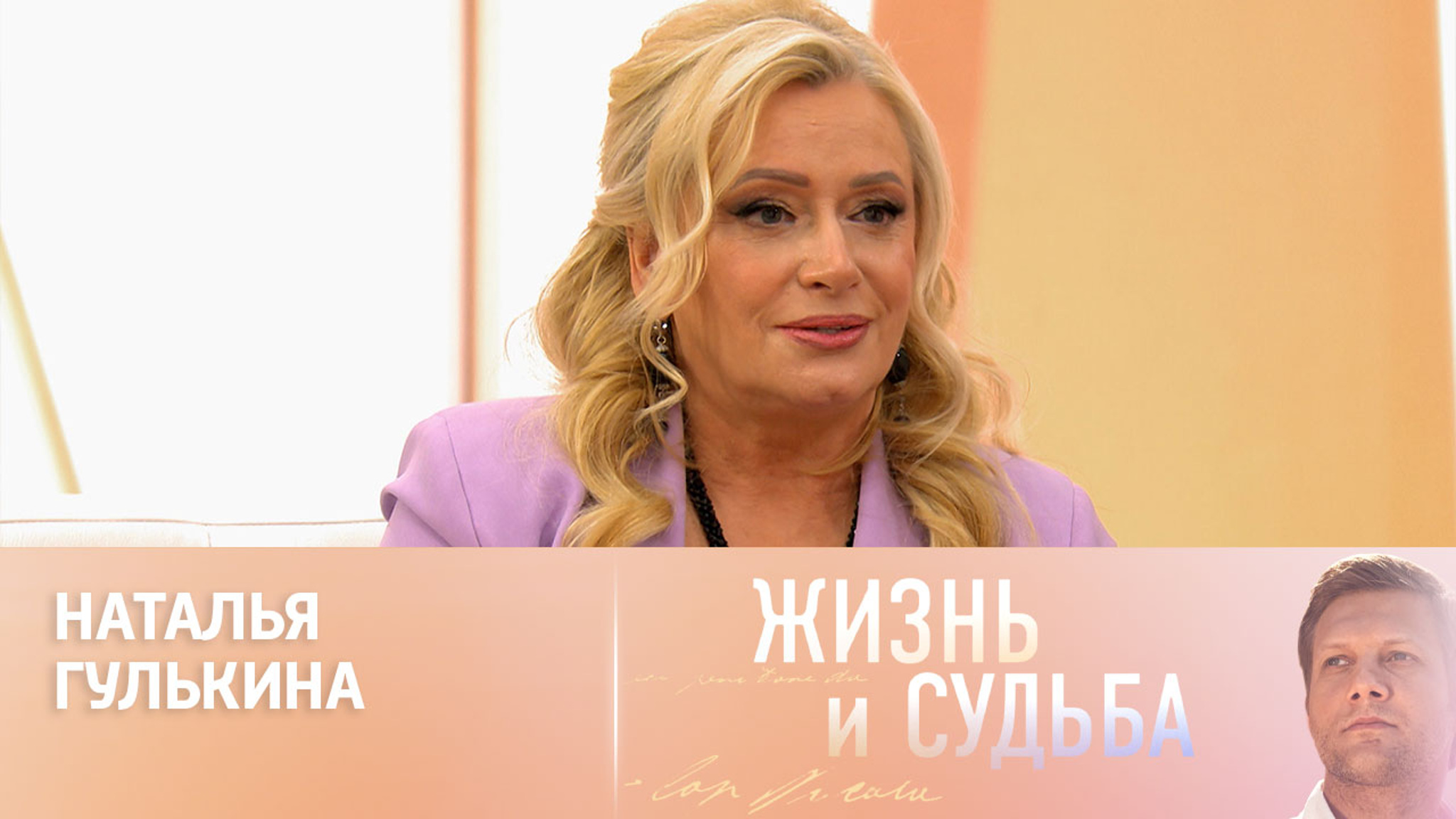 Эфир от 20.02.2024. Наталия Гулькина