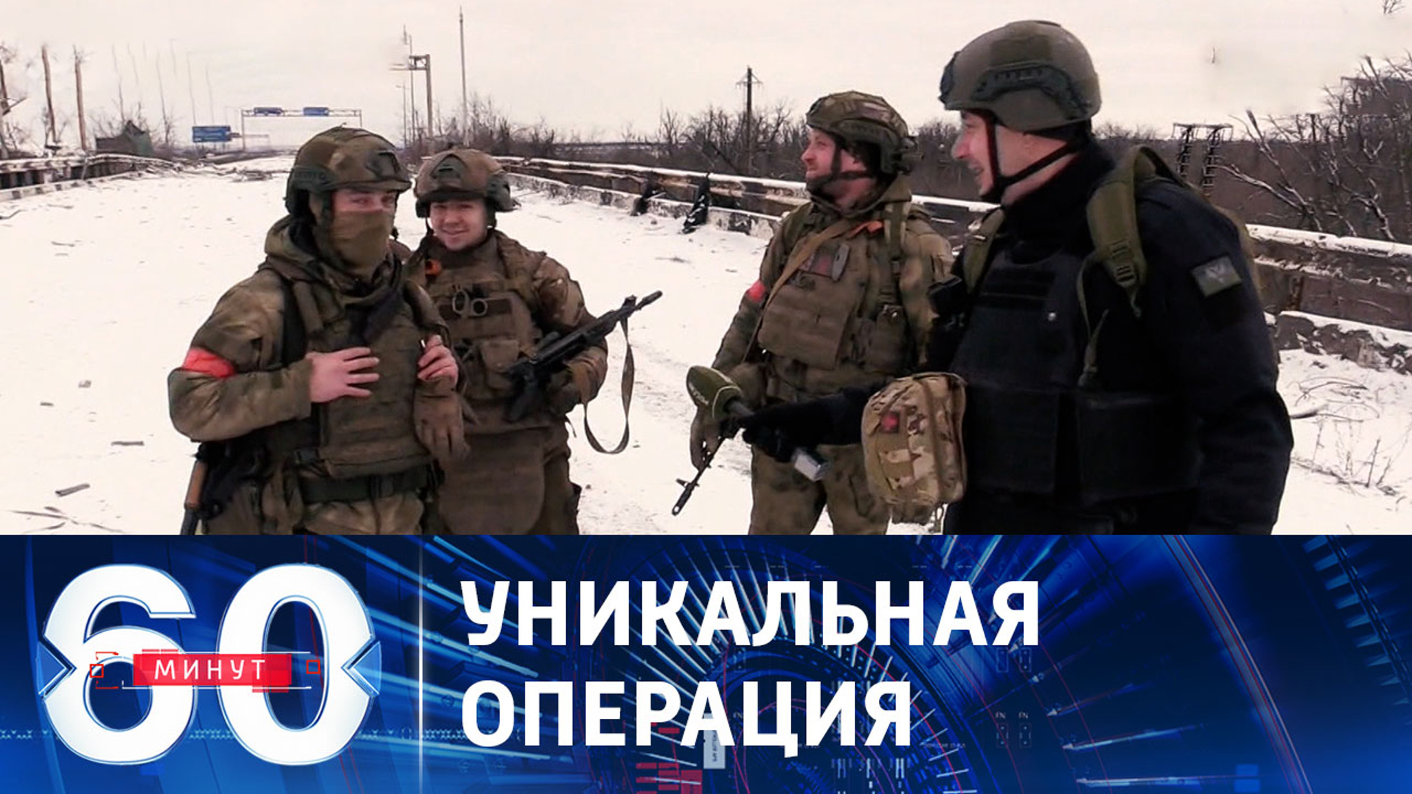 Уничтожили противника, выйдя ему в тыл по трубе