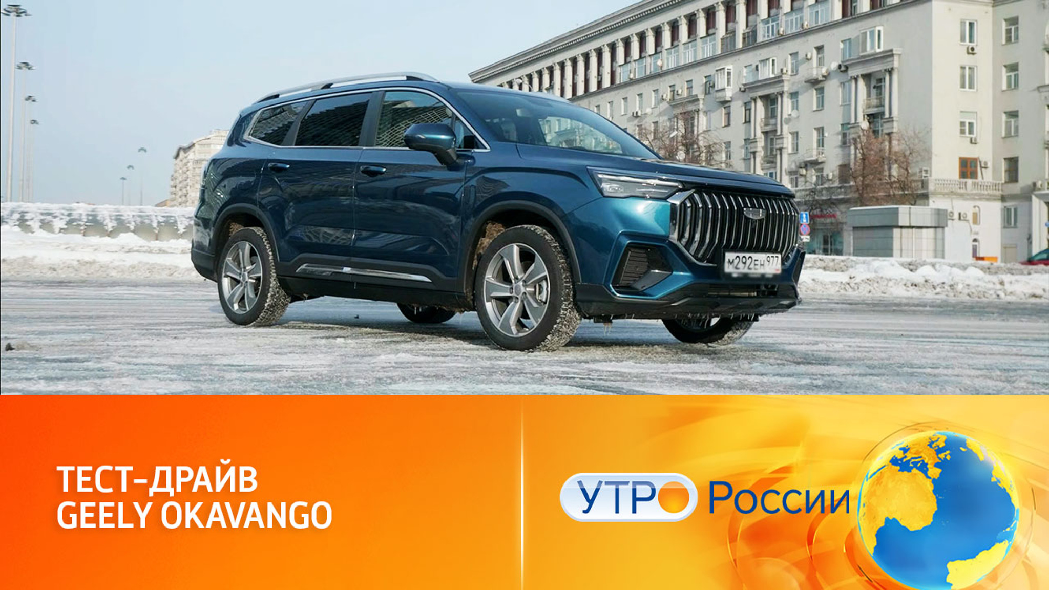 Просторно и удобно: тест-драйв Geely Okavango