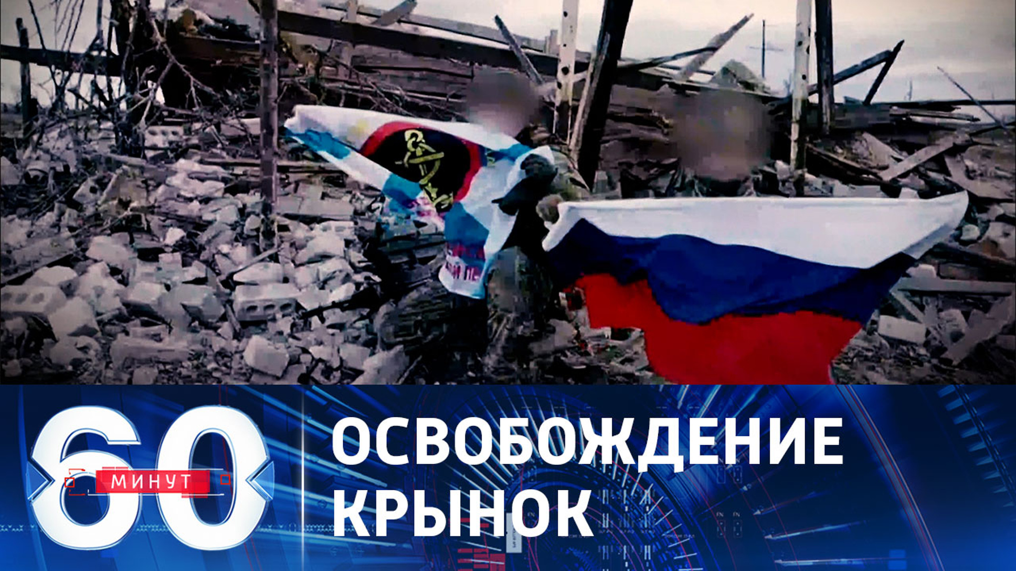 Окончательная точка в контрнаступлении ВСУ
