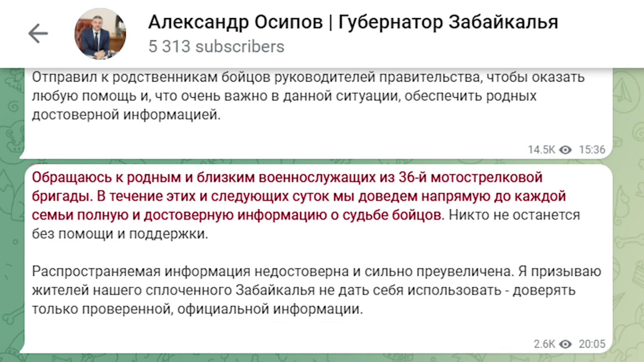 Александр Осипов призвал не доверять непроверенным источникам о ракетном ударе по позициям военнослужащих из Забайкалья