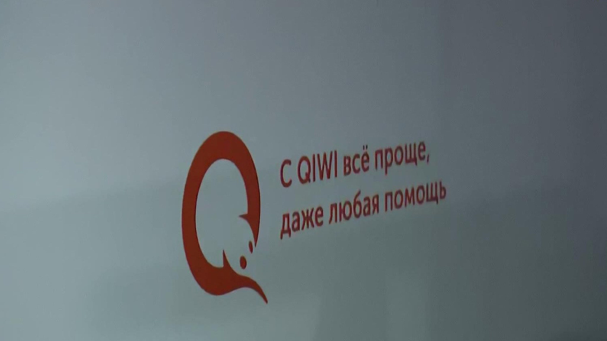 У "Киви банка" отобрали лицензию: что будет со средствами вкладчиков