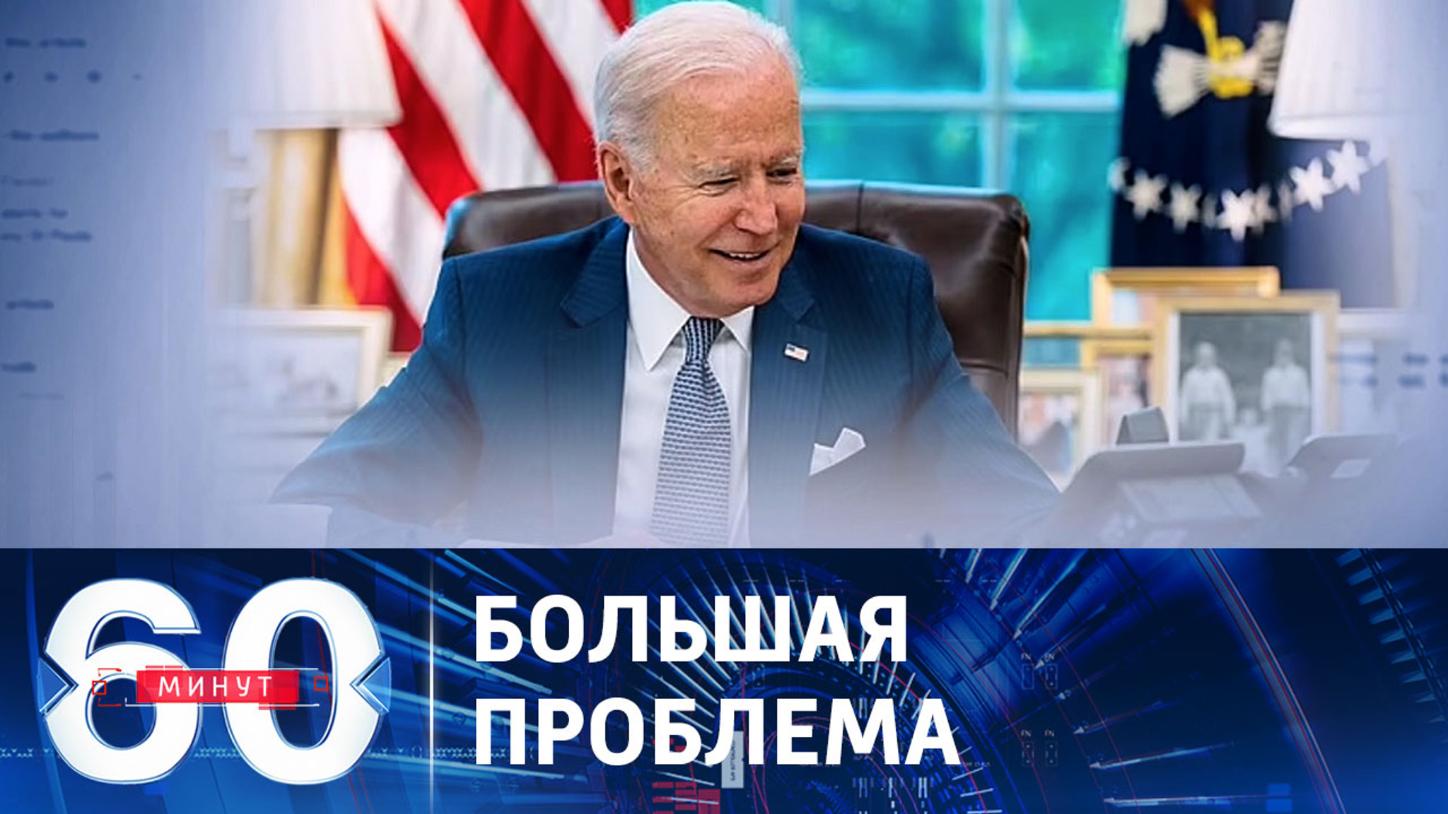 Снижение умственных способностей Байдена