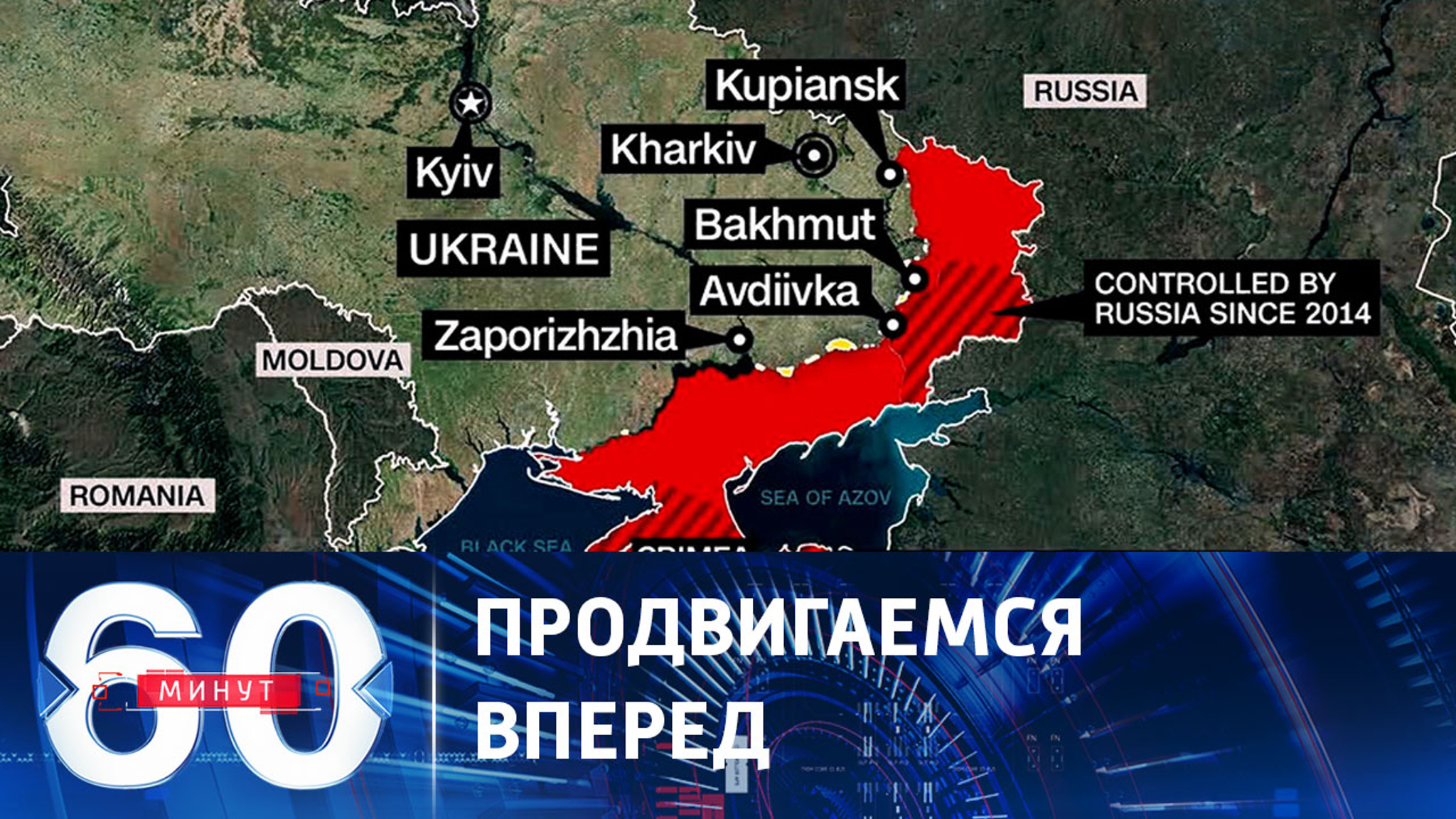 Армия России продолжает наступать