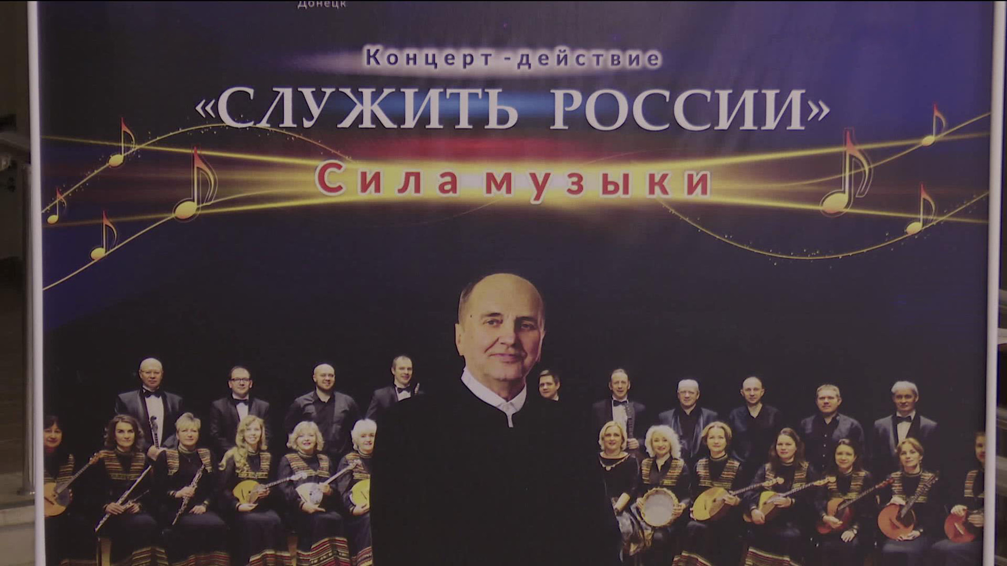 "Сила музыки": артисты из ДНР выступают с концертами во Владимирской области