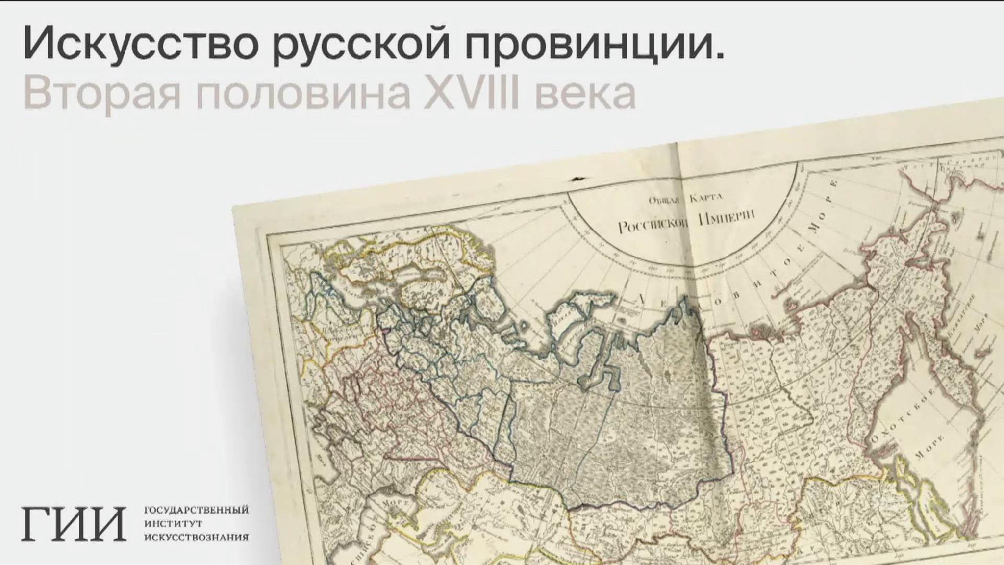 "Арзамас-форум" пройдет в Нижнем Новгороде